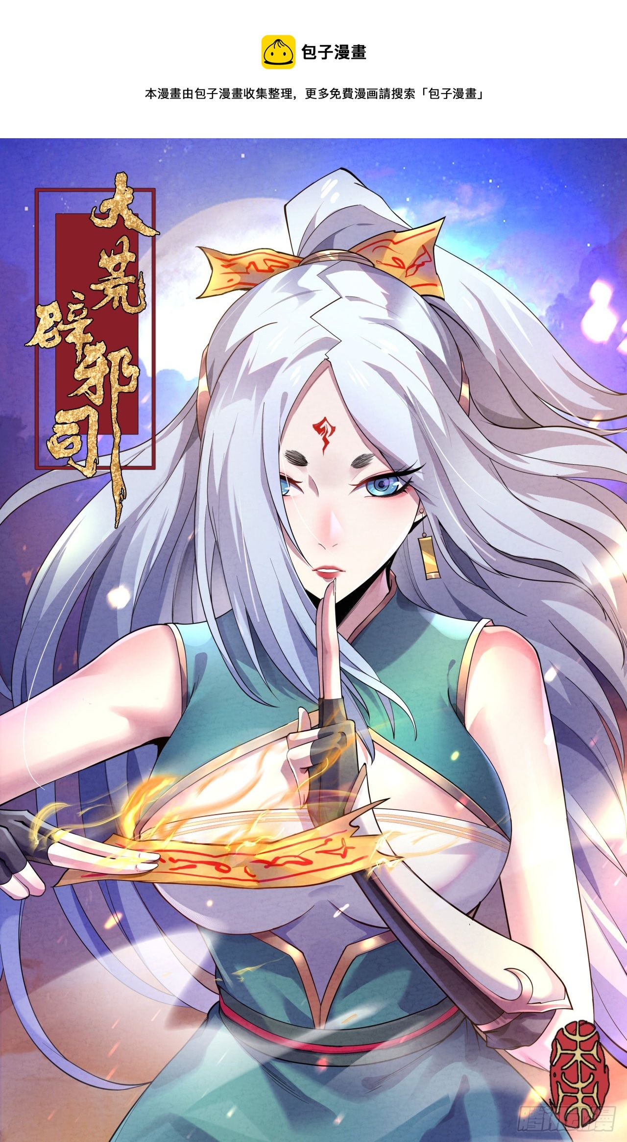 032 无情之人-第34话