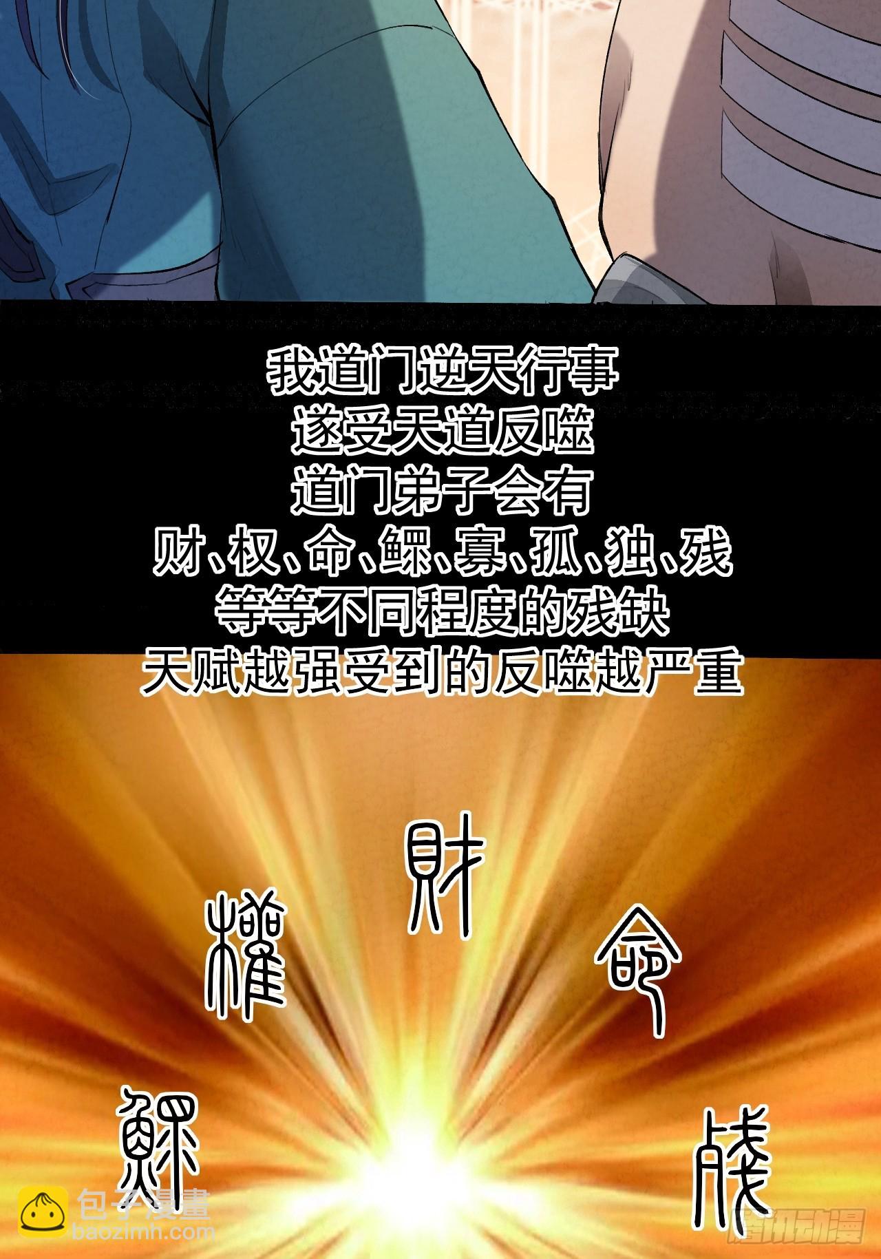 032 无情之人-第34话