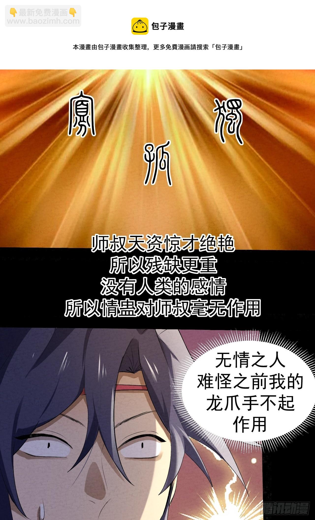 032 无情之人-第34话