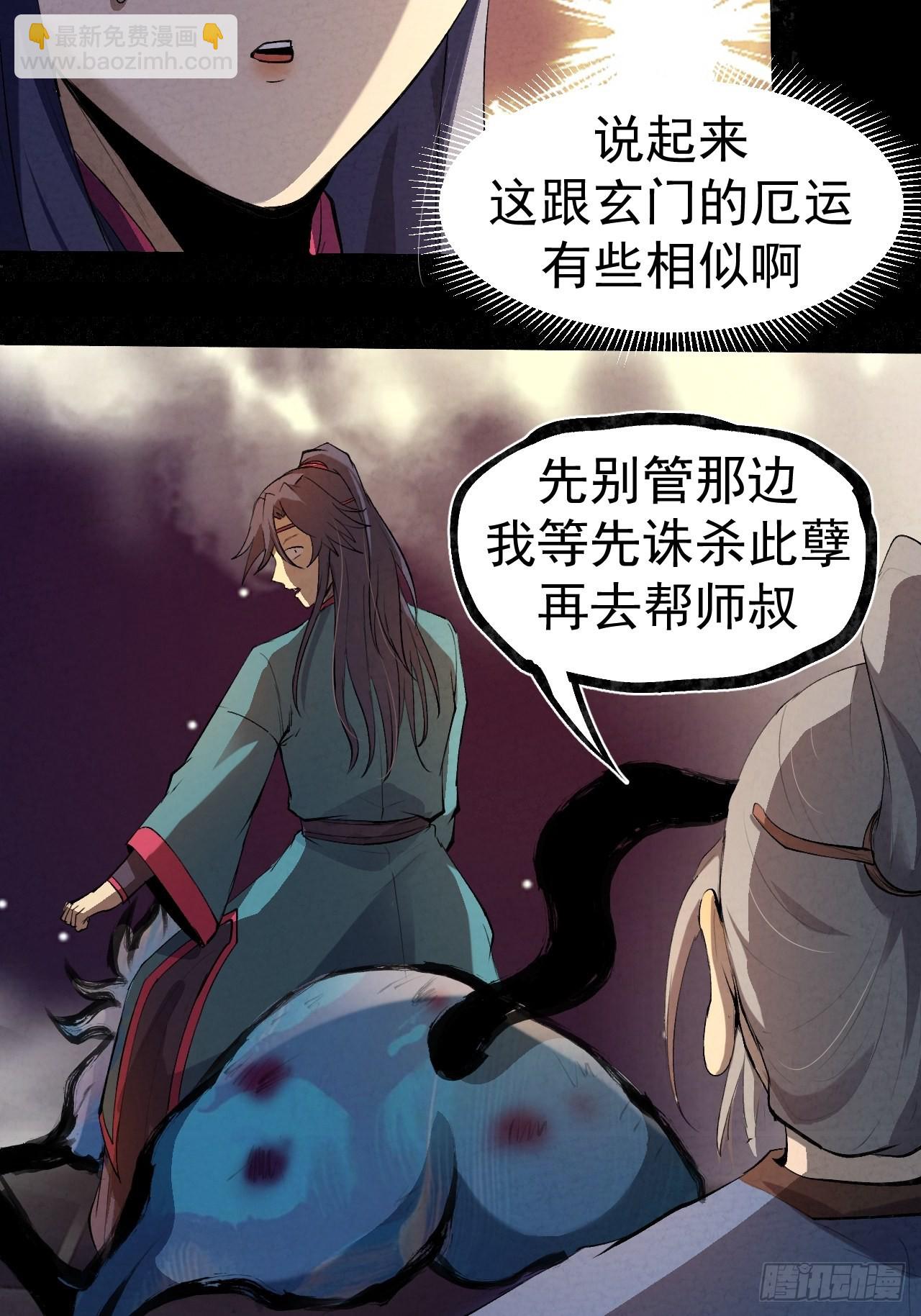 032 无情之人-第34话