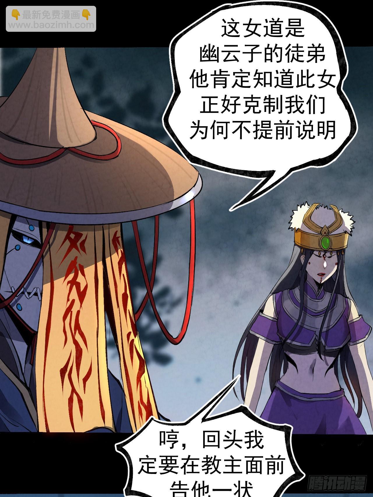 032 无情之人-第34话