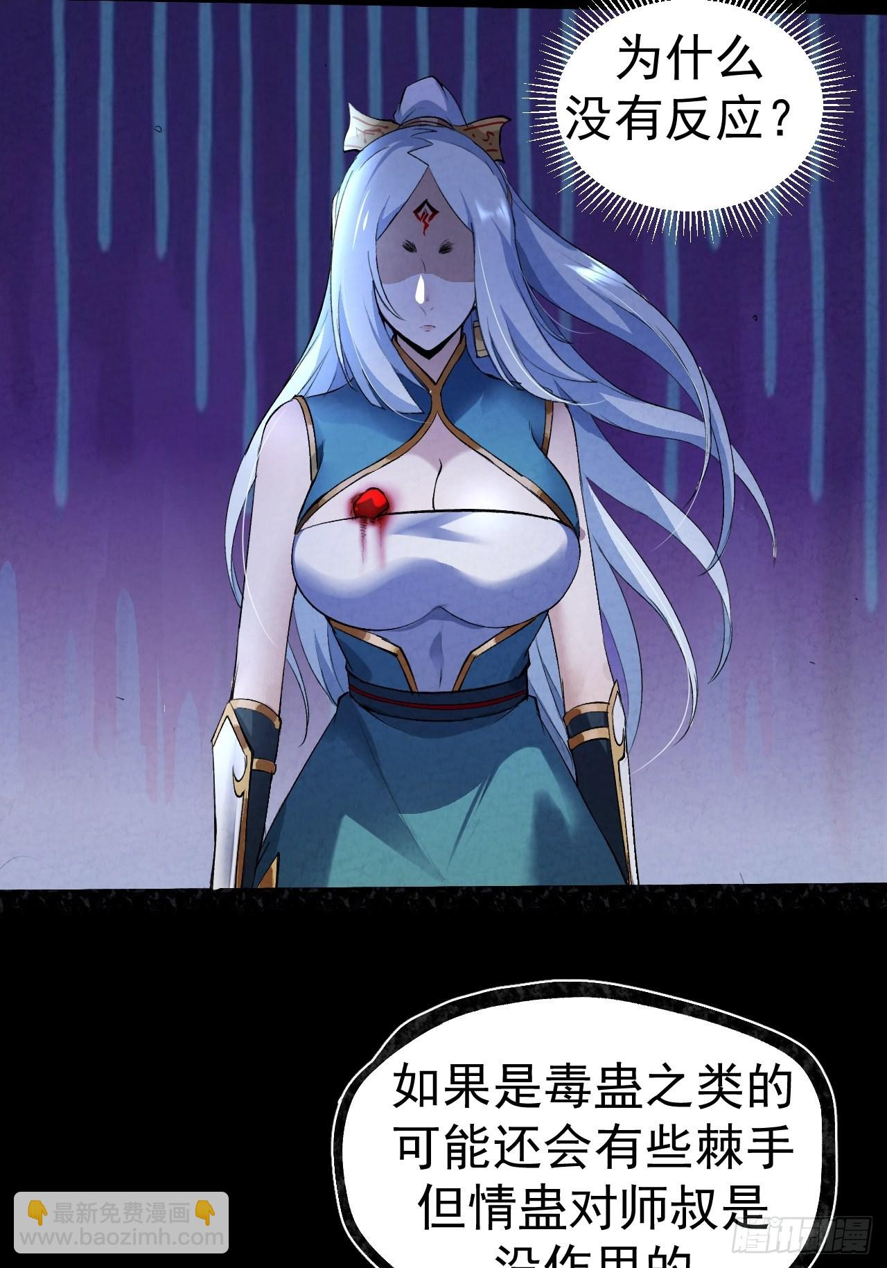 032 无情之人-第34话