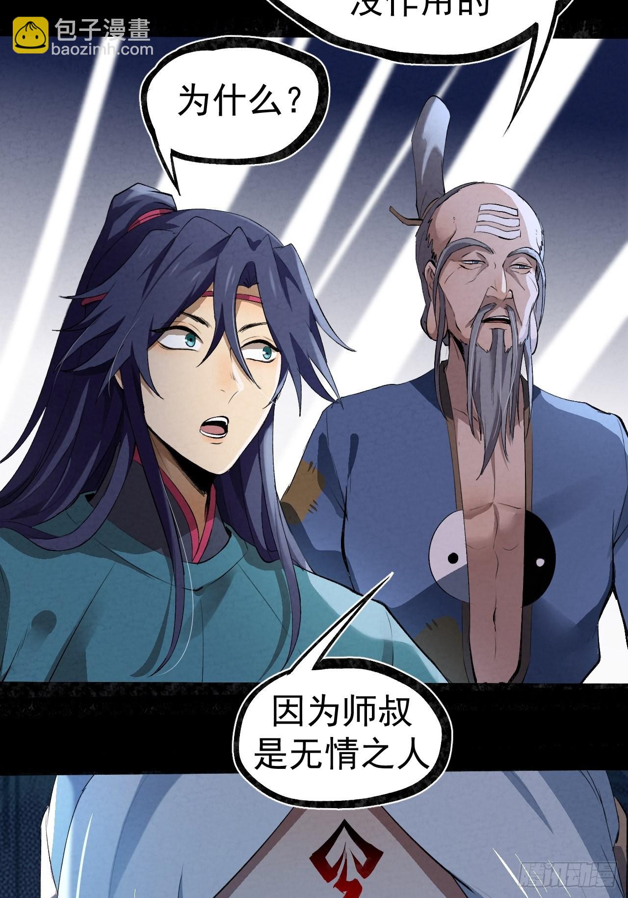 032 无情之人-第34话