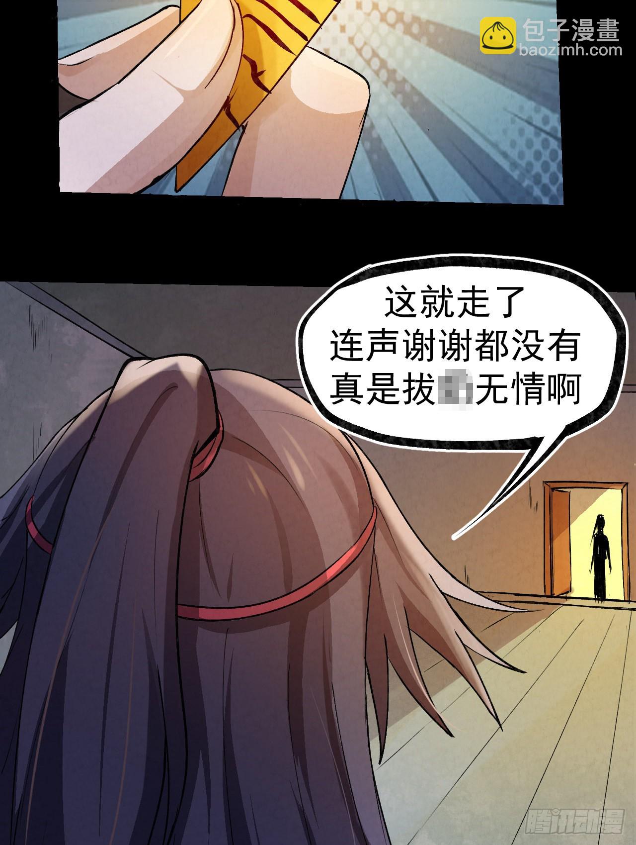 034 吸吸吸-第36话