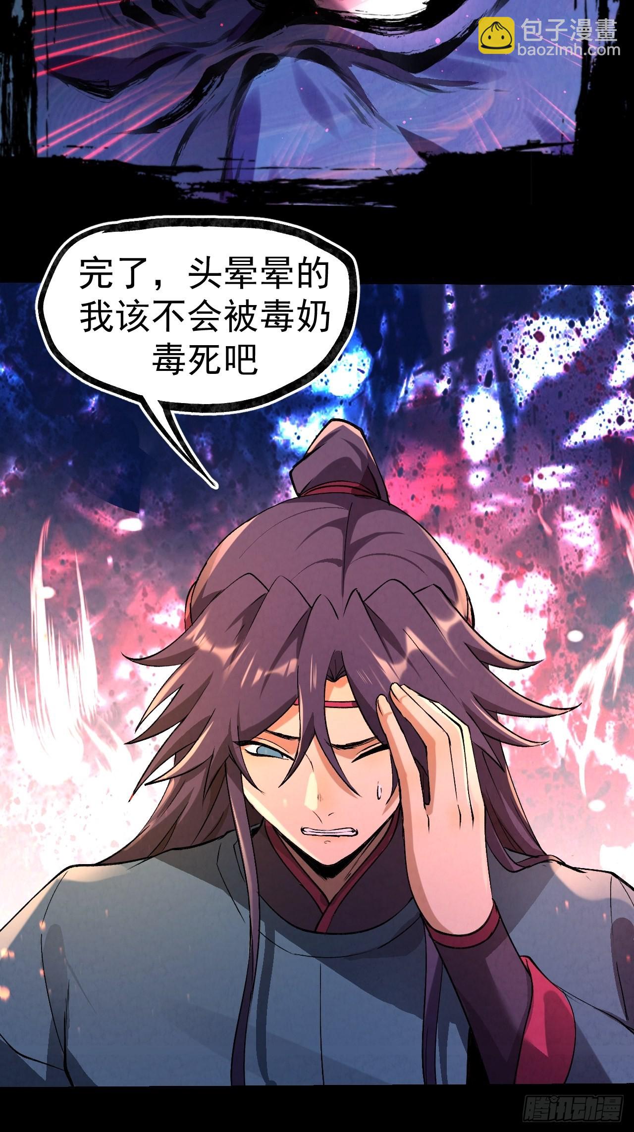 034 吸吸吸-第36话