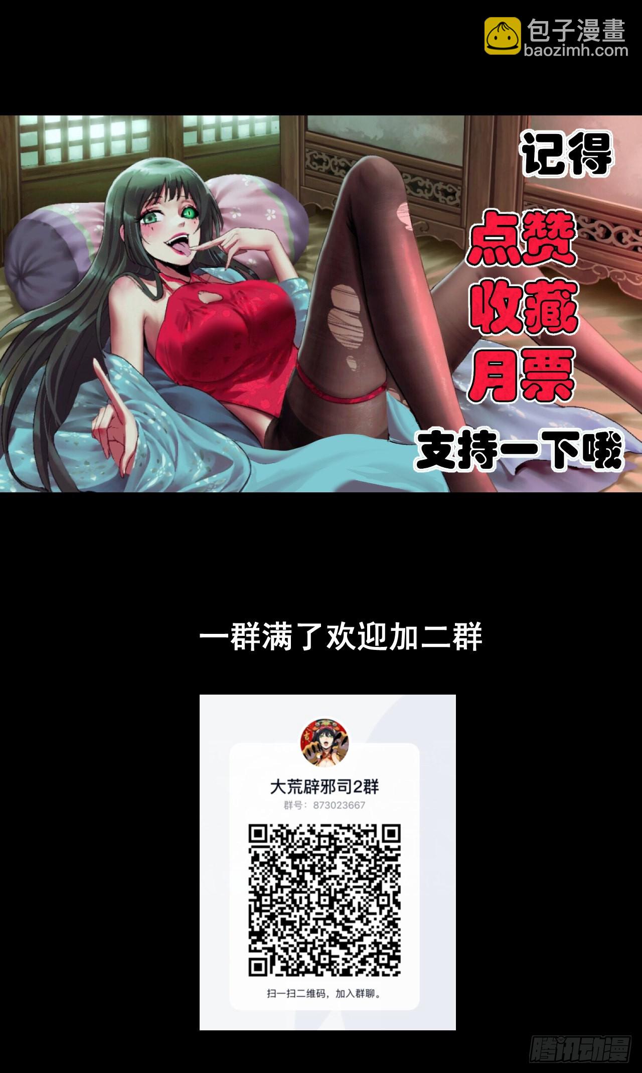 034 吸吸吸-第36话