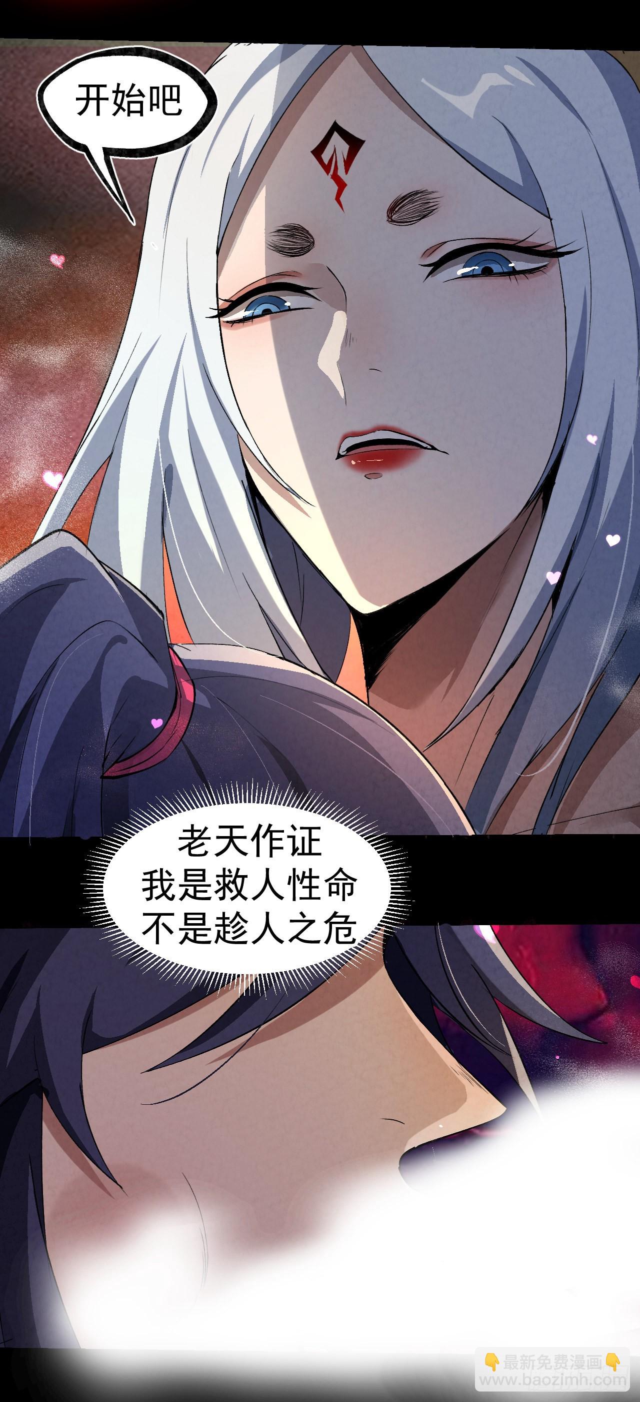 034 吸吸吸-第36话