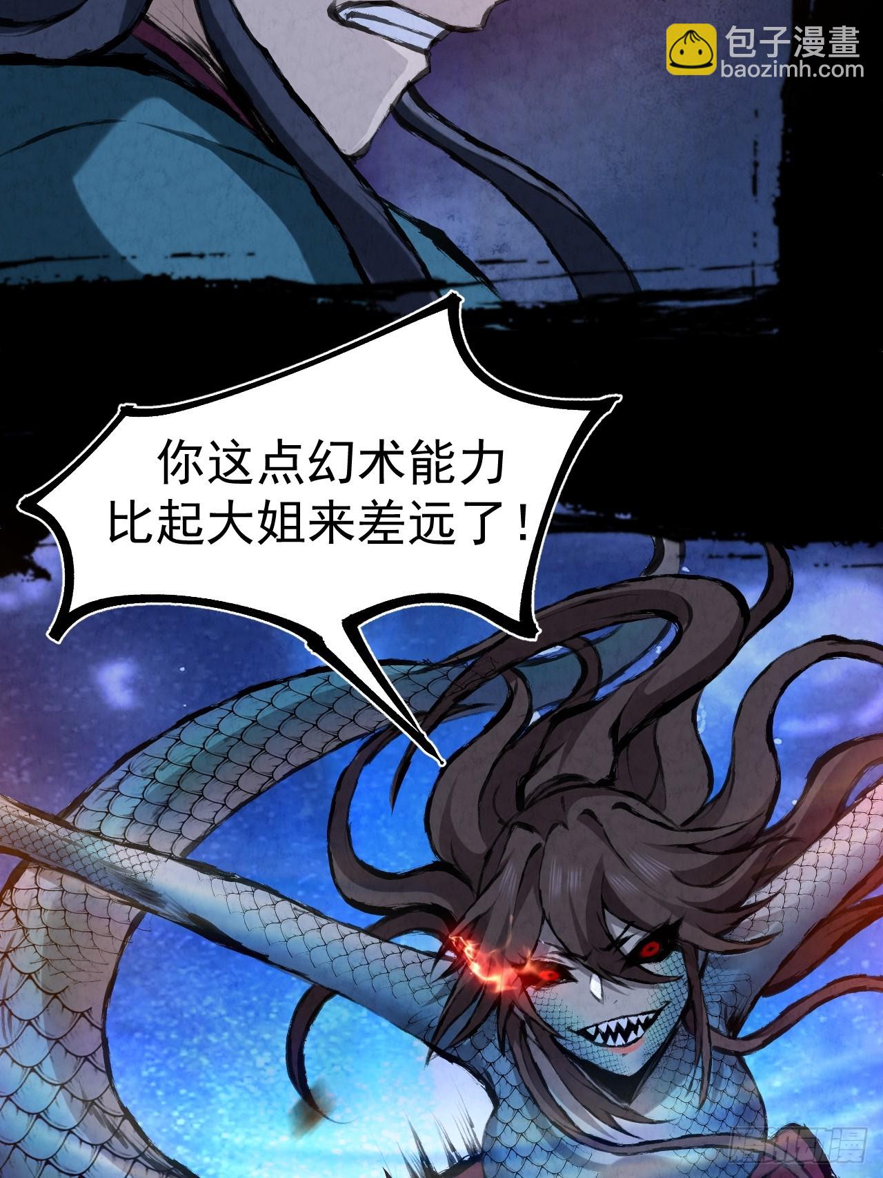 041 诈尸(1/2)-第44话