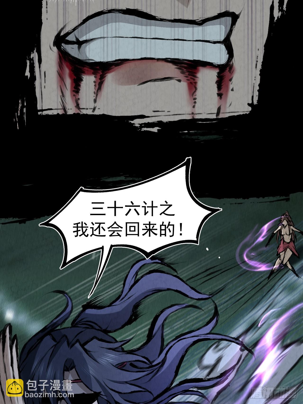 041 诈尸(1/2)-第44话