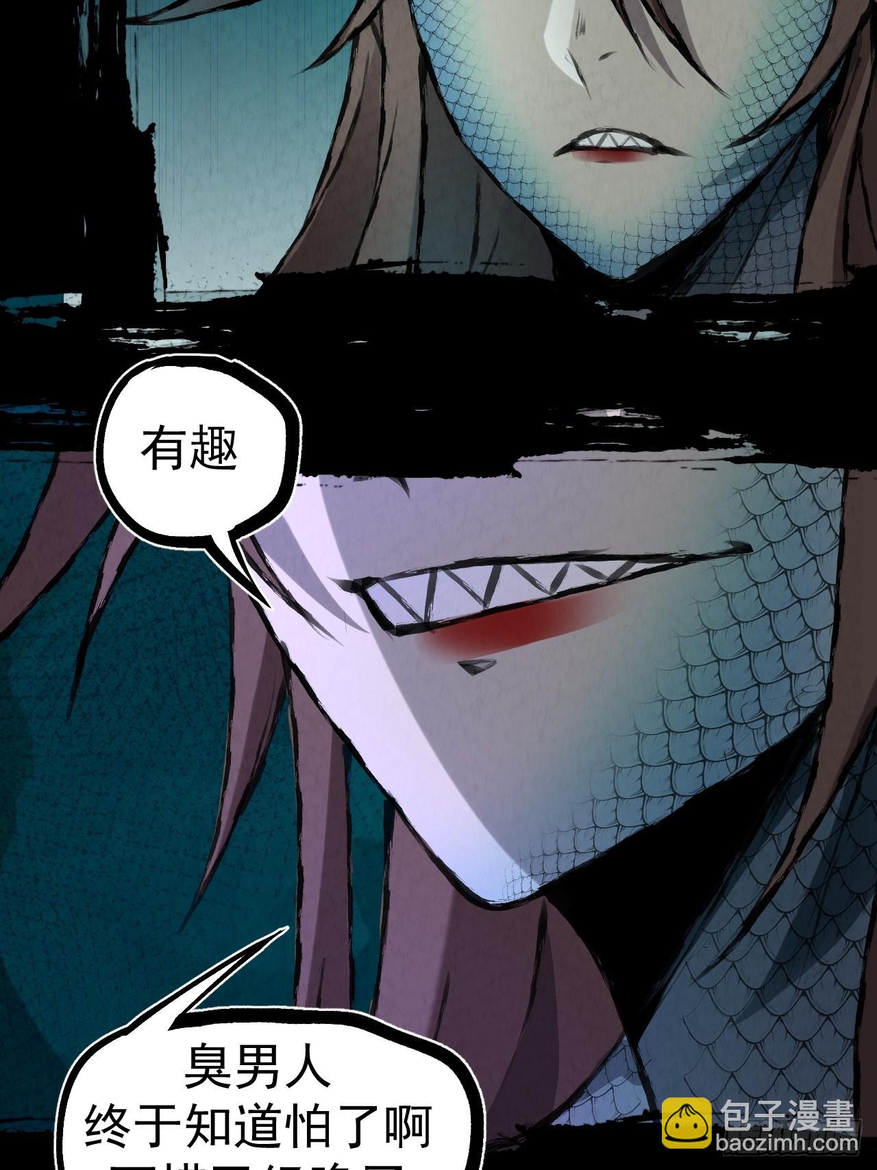 041 诈尸(1/2)-第44话