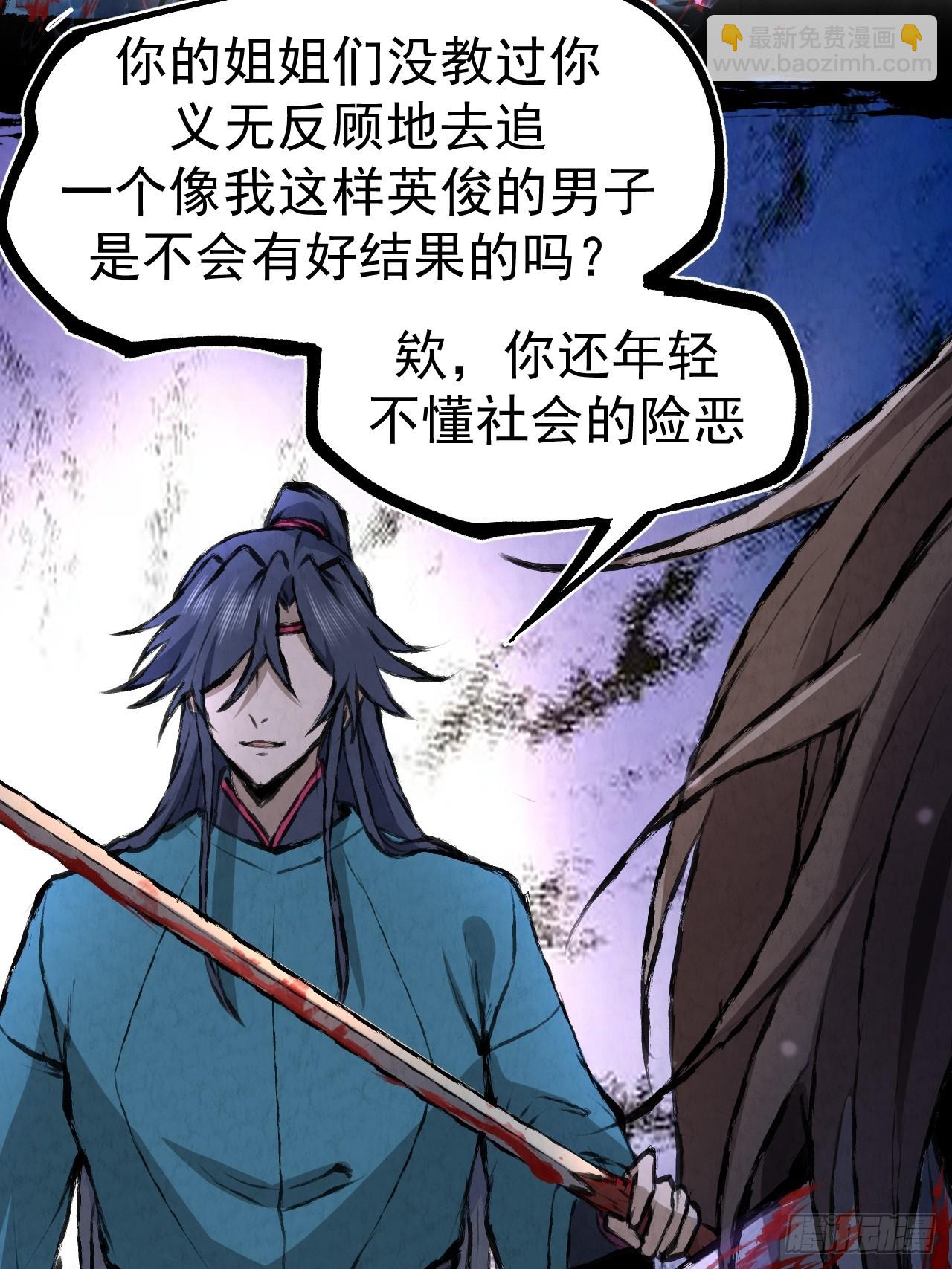 041 诈尸(1/2)-第44话