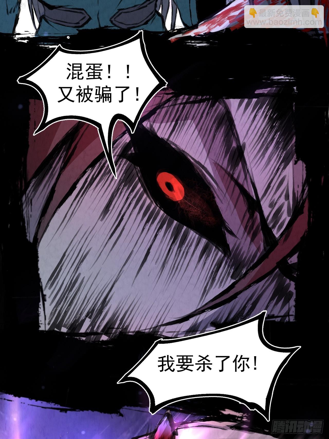 041 诈尸(1/2)-第44话