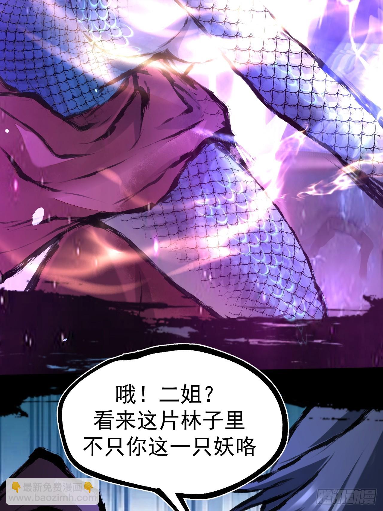 041 诈尸(1/2)-第44话