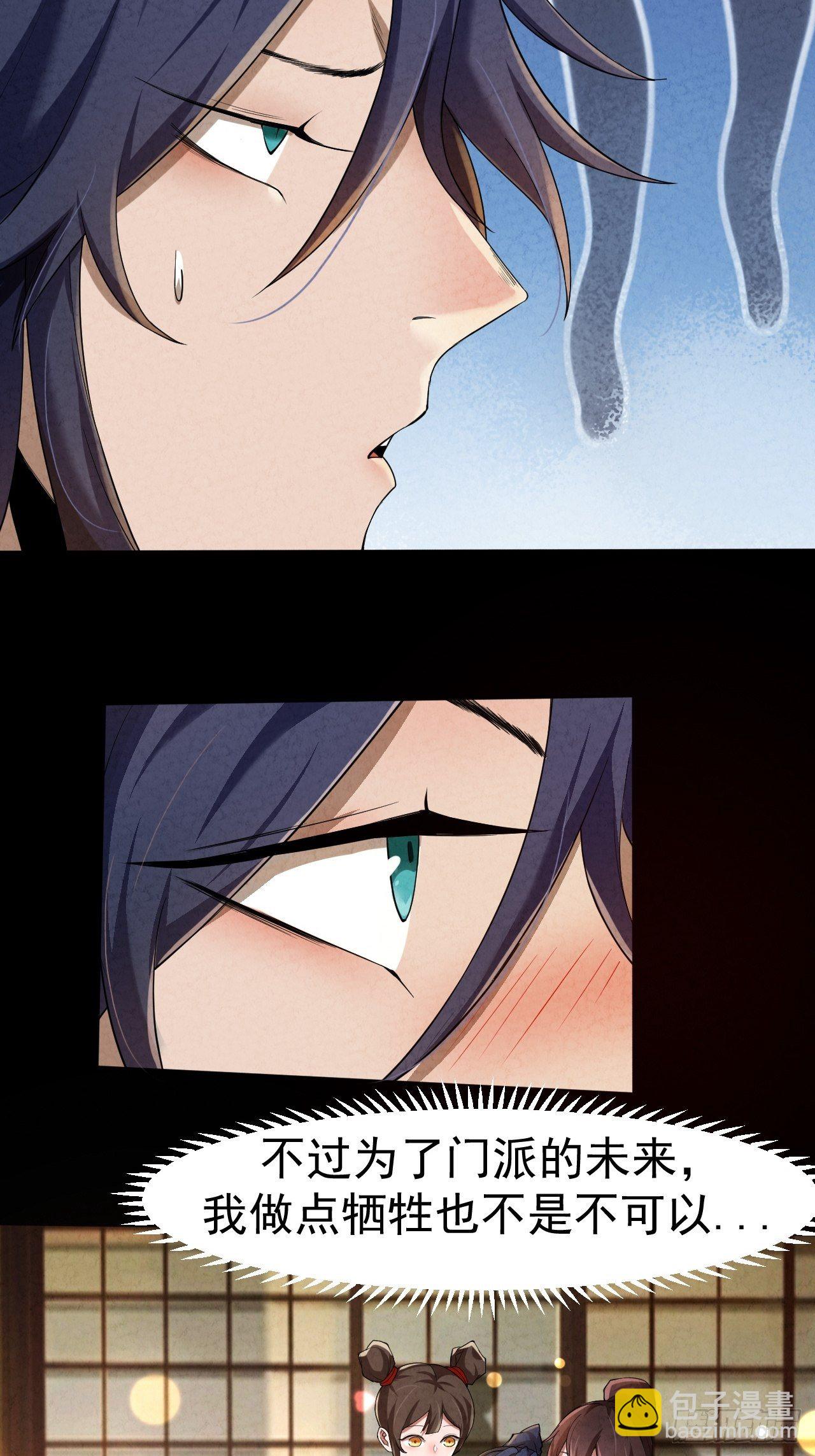 005 收服女妖(1/2)-第6话