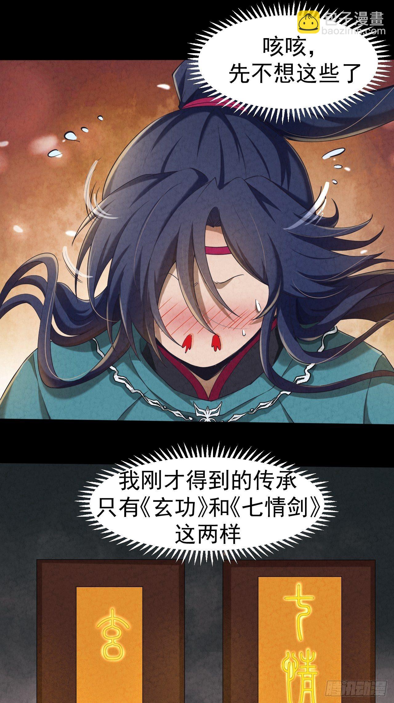 005 收服女妖(1/2)-第6话