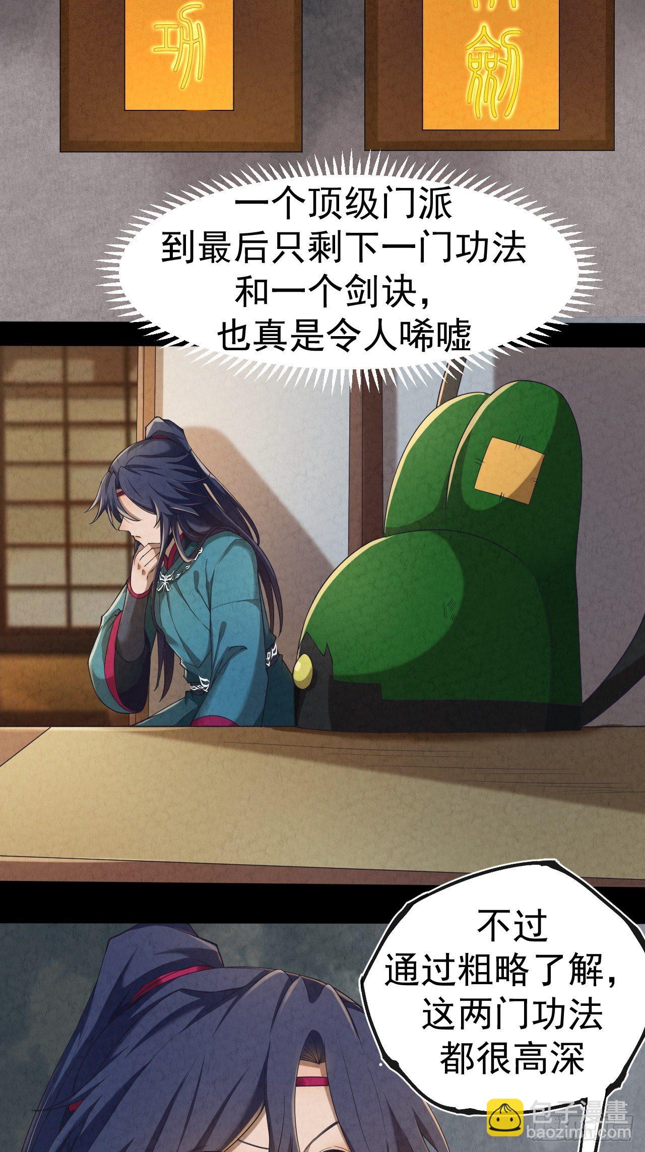 005 收服女妖(1/2)-第6话