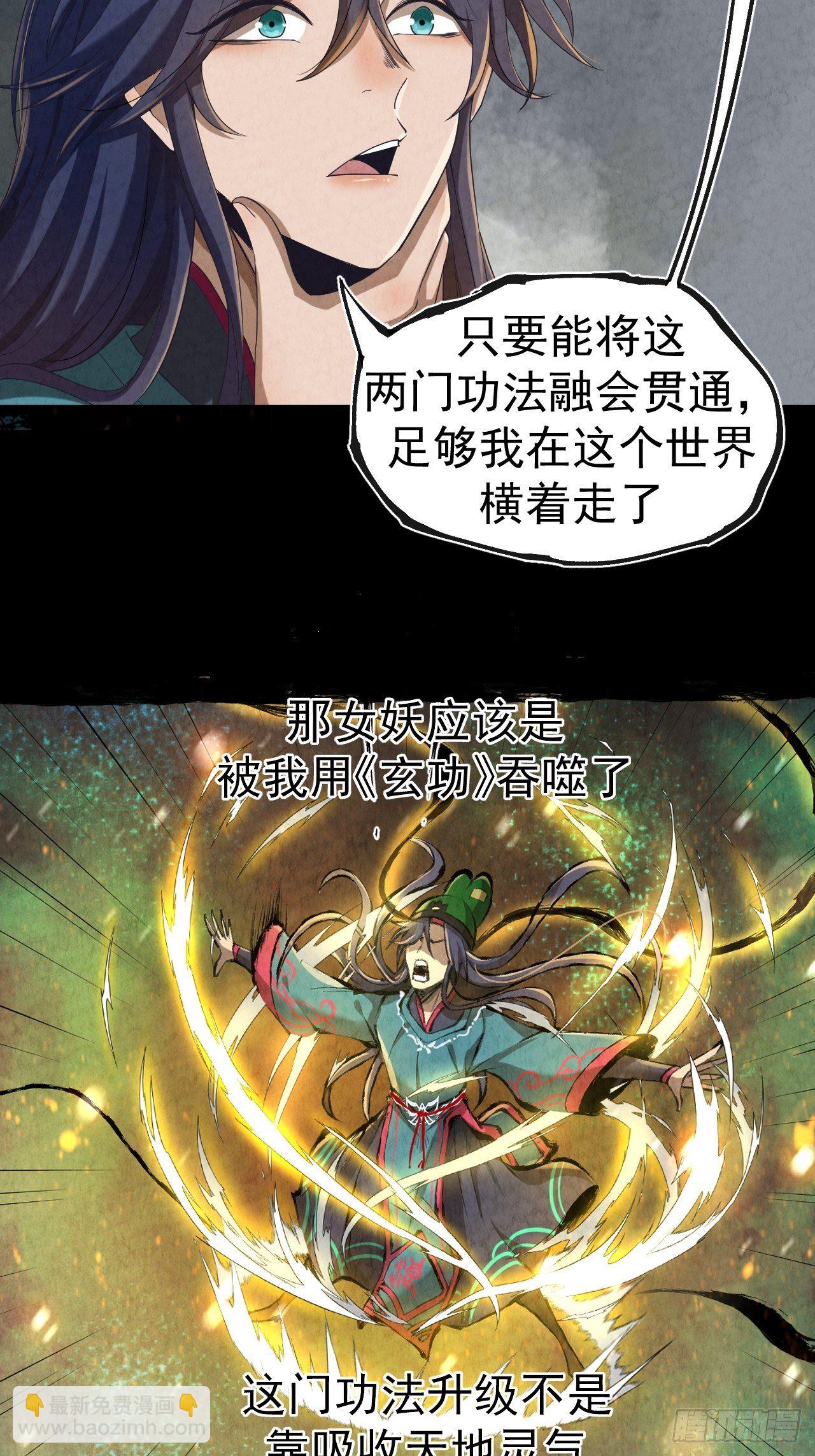 005 收服女妖(1/2)-第6话