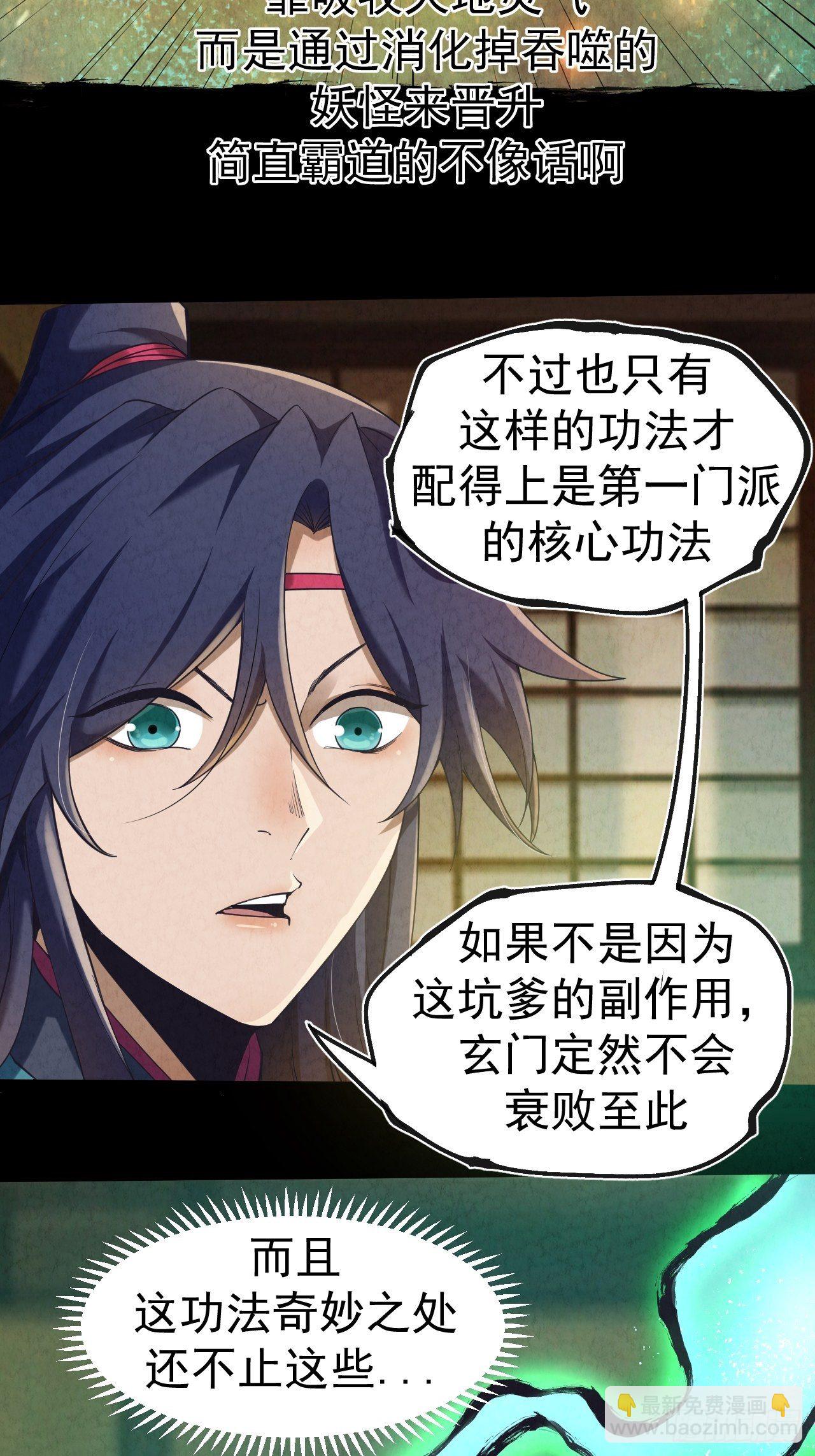 005 收服女妖(1/2)-第6话