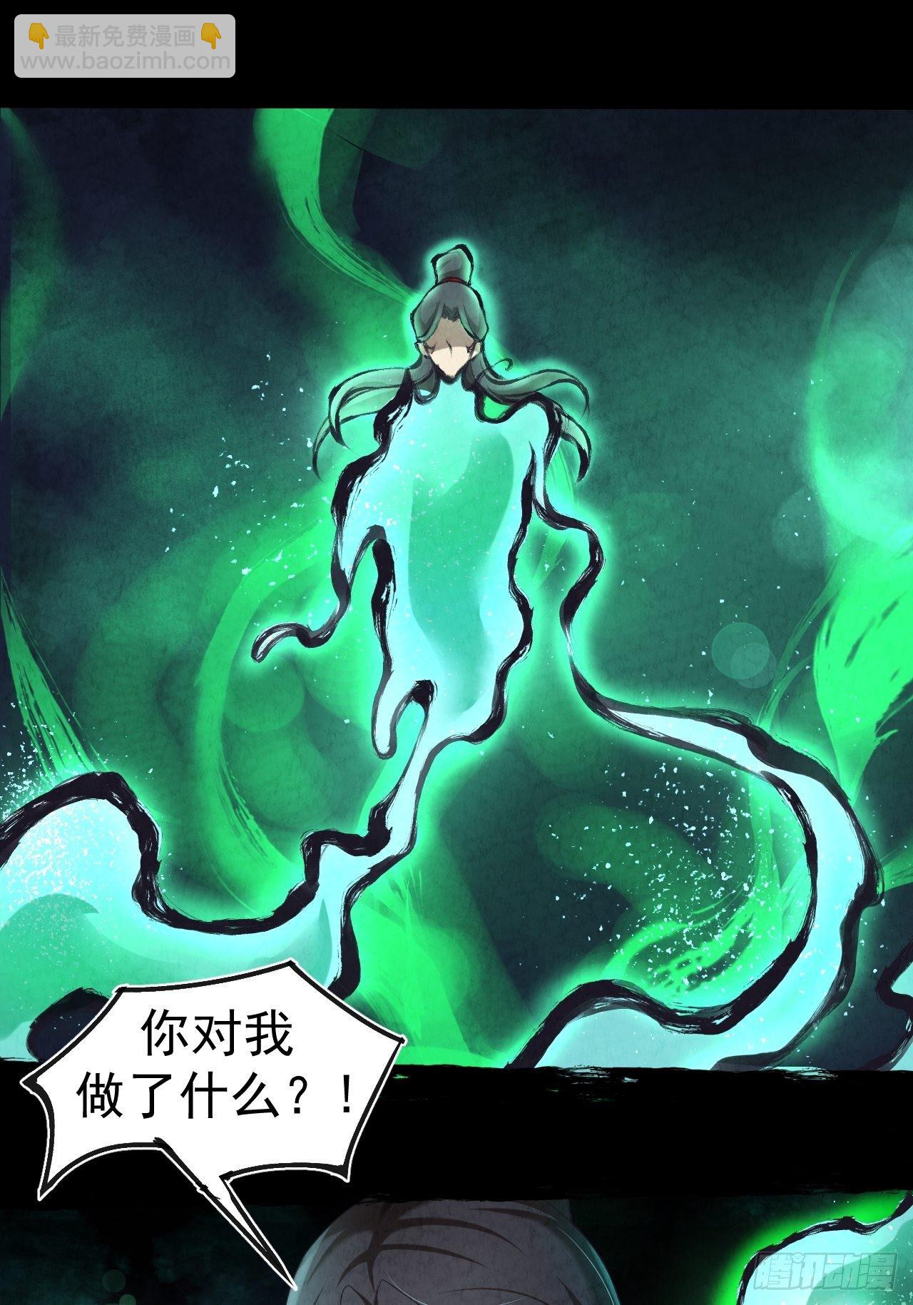 005 收服女妖(1/2)-第6话