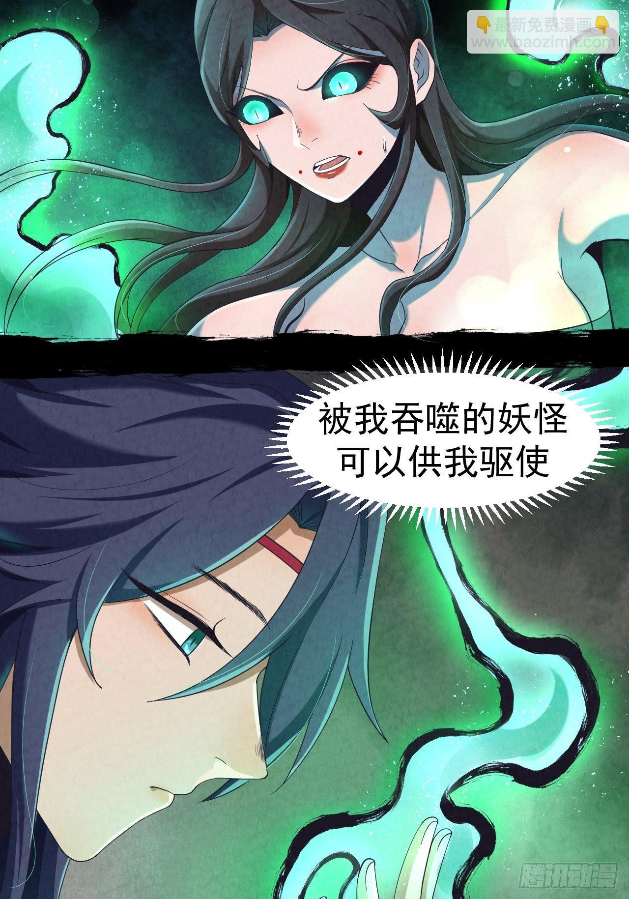 005 收服女妖(1/2)-第6话