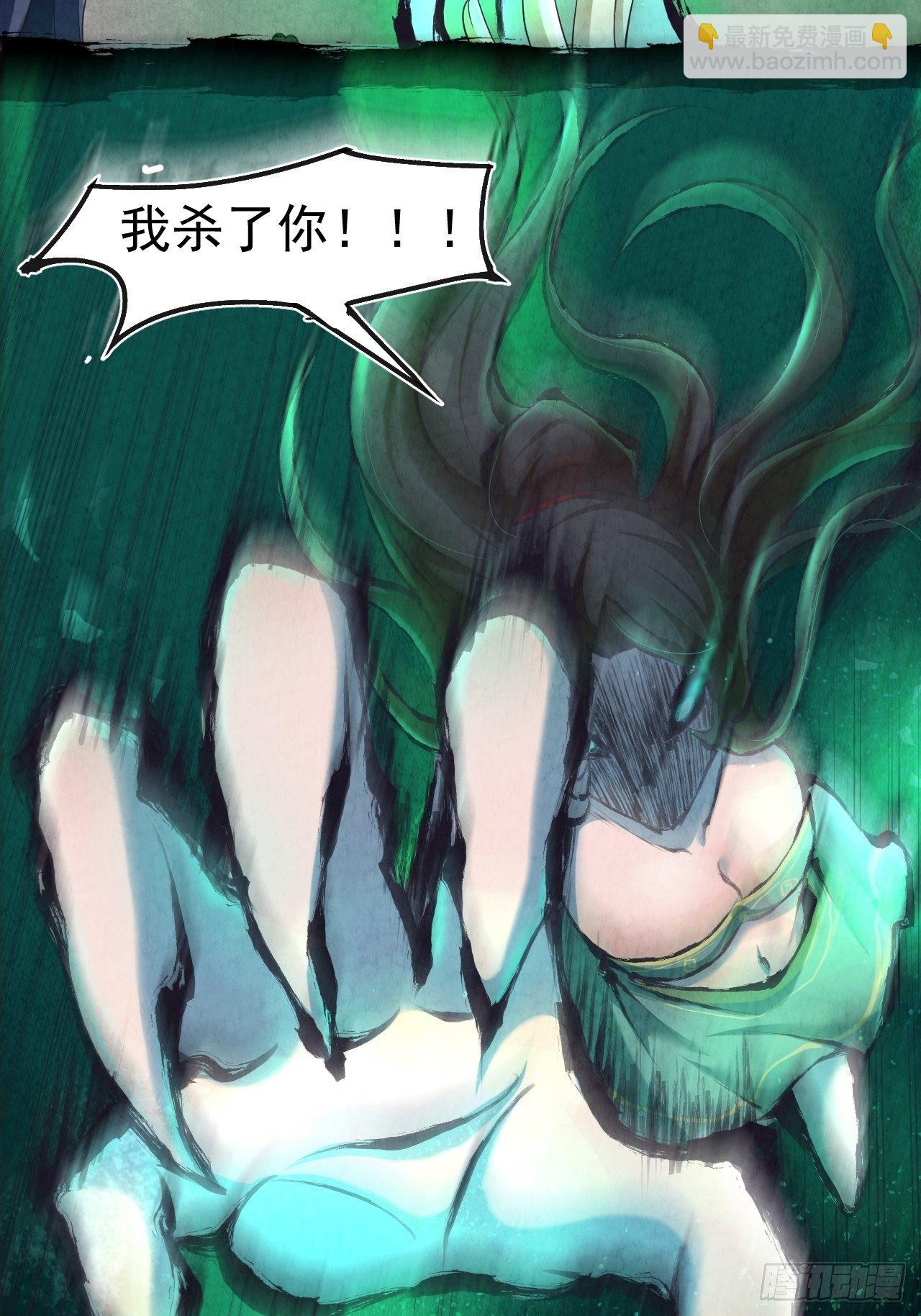 005 收服女妖(1/2)-第6话