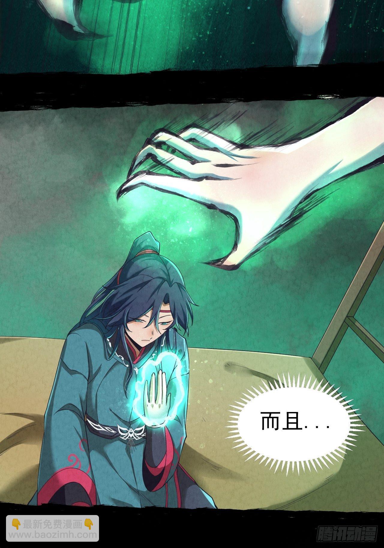 005 收服女妖(1/2)-第6话