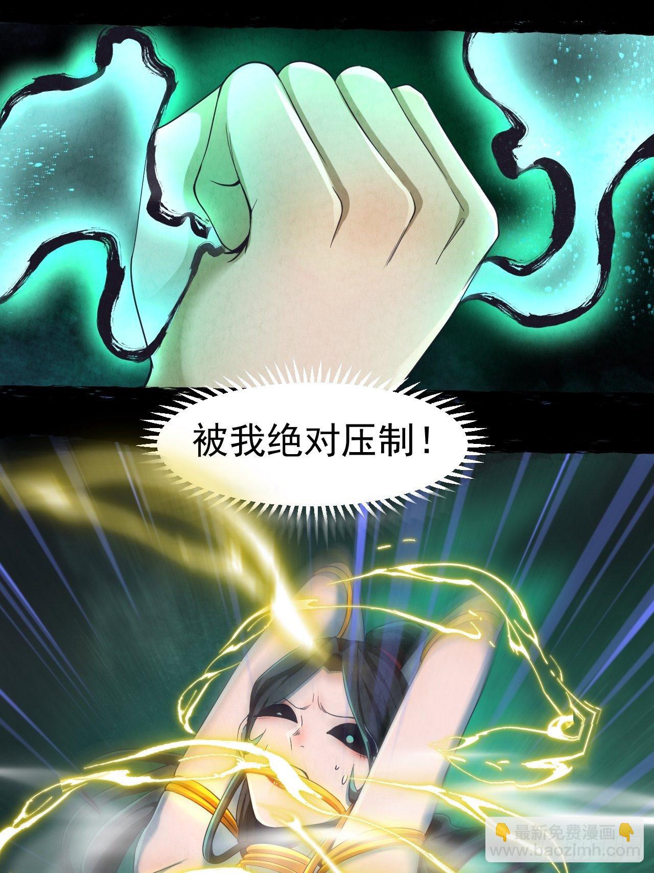 005 收服女妖(1/2)-第6话