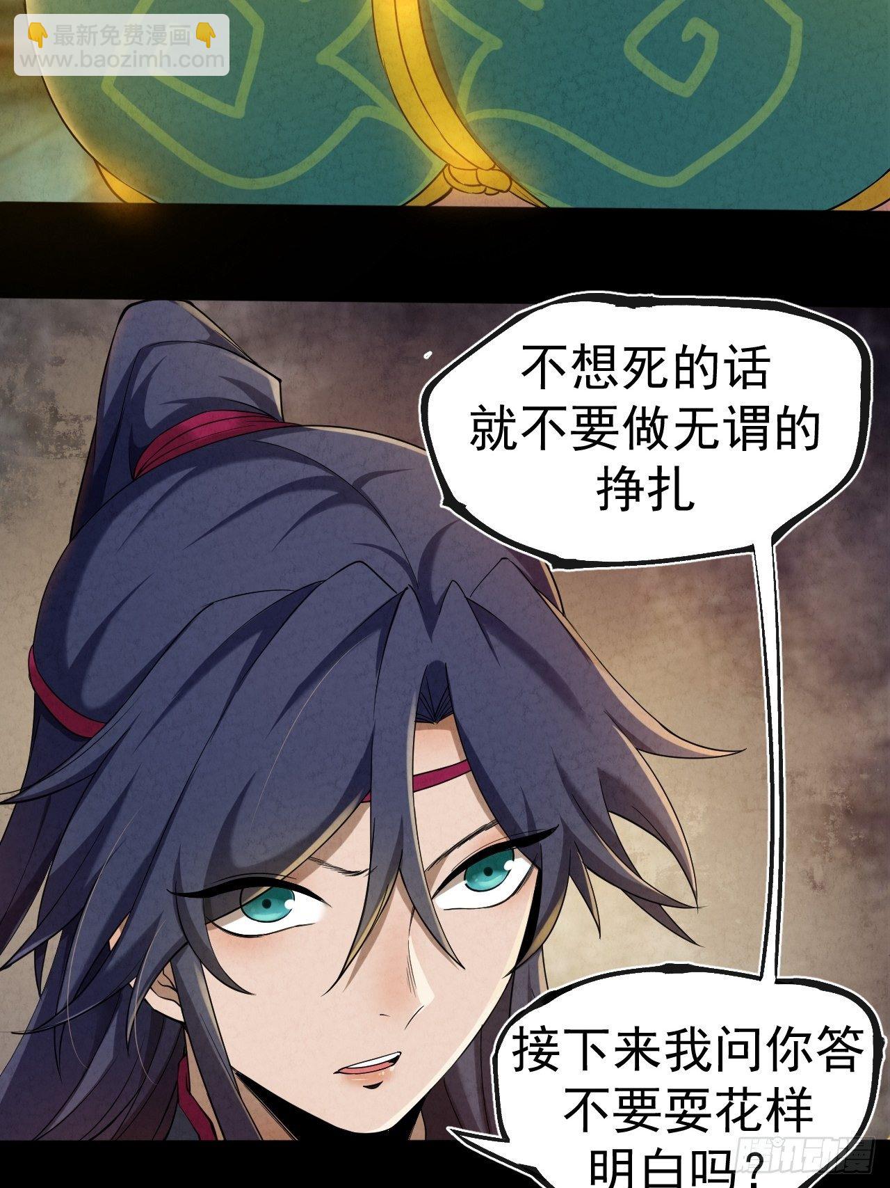 005 收服女妖(1/2)-第6话