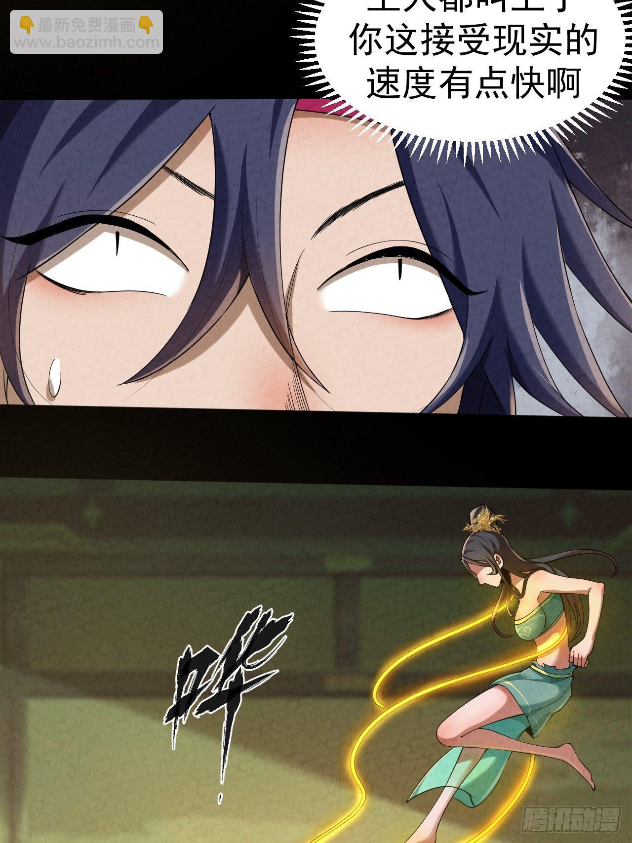 005 收服女妖(1/2)-第6话