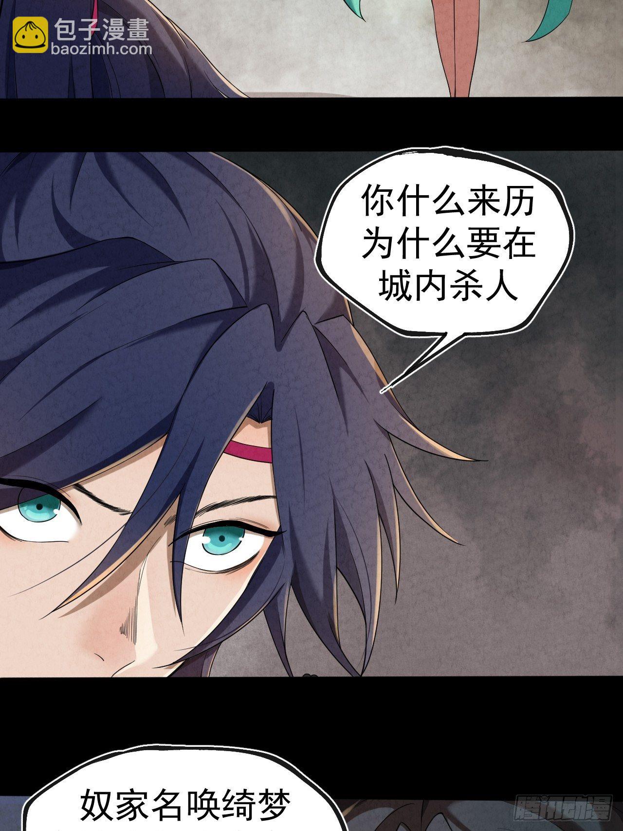 005 收服女妖(1/2)-第6话