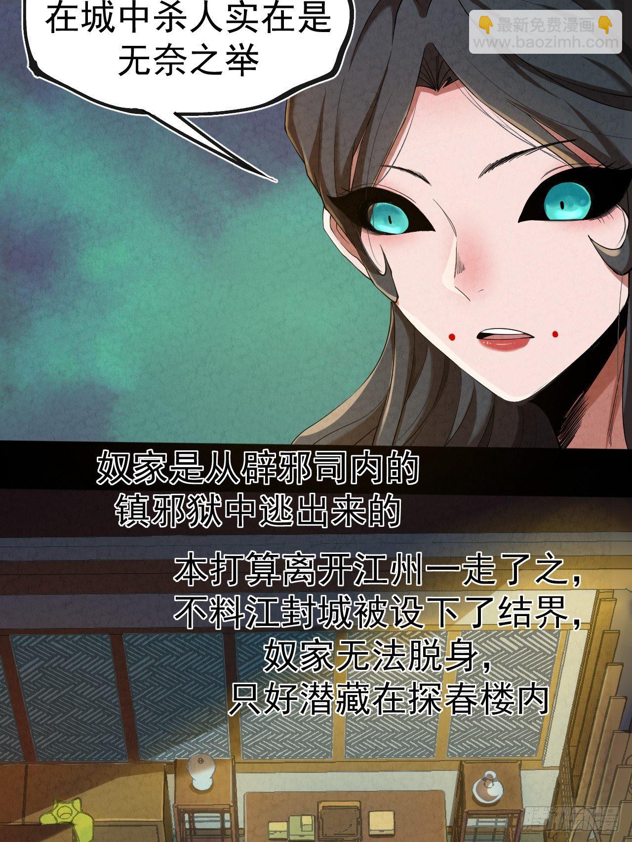 005 收服女妖(1/2)-第6话