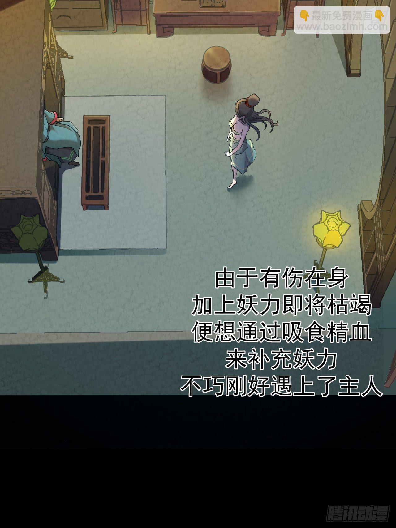 005 收服女妖(1/2)-第6话