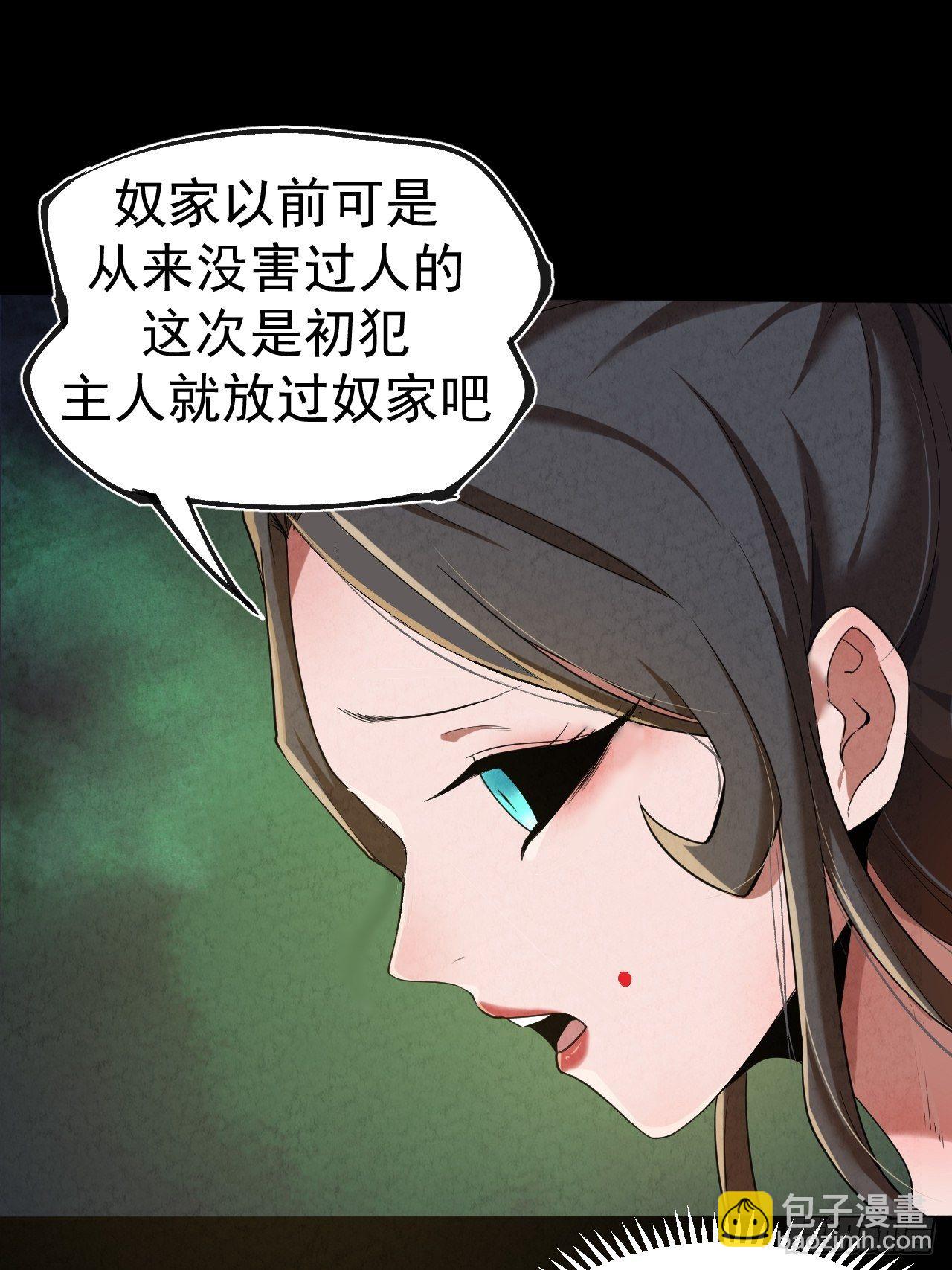 005 收服女妖(1/2)-第6话