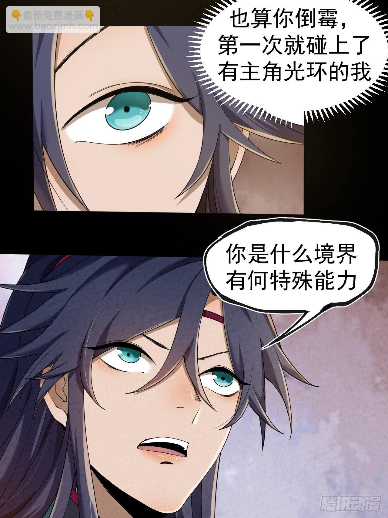 005 收服女妖(1/2)-第6话