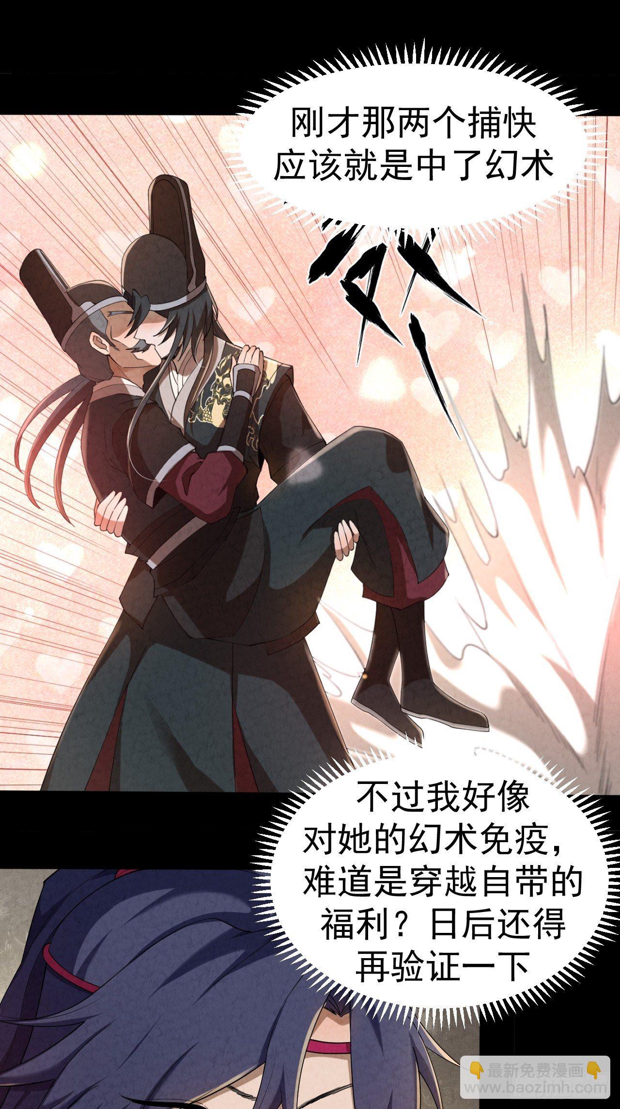 005 收服女妖(1/2)-第6话