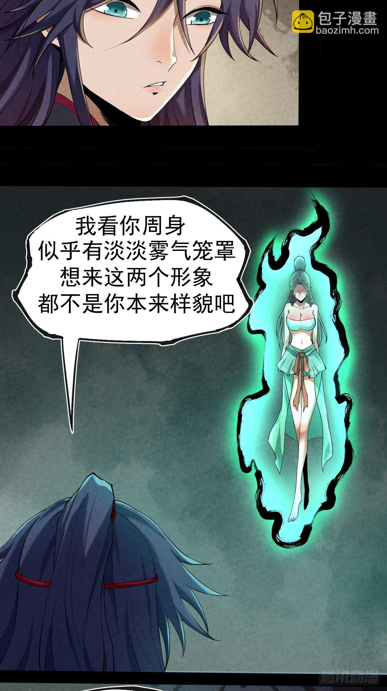 005 收服女妖(1/2)-第6话