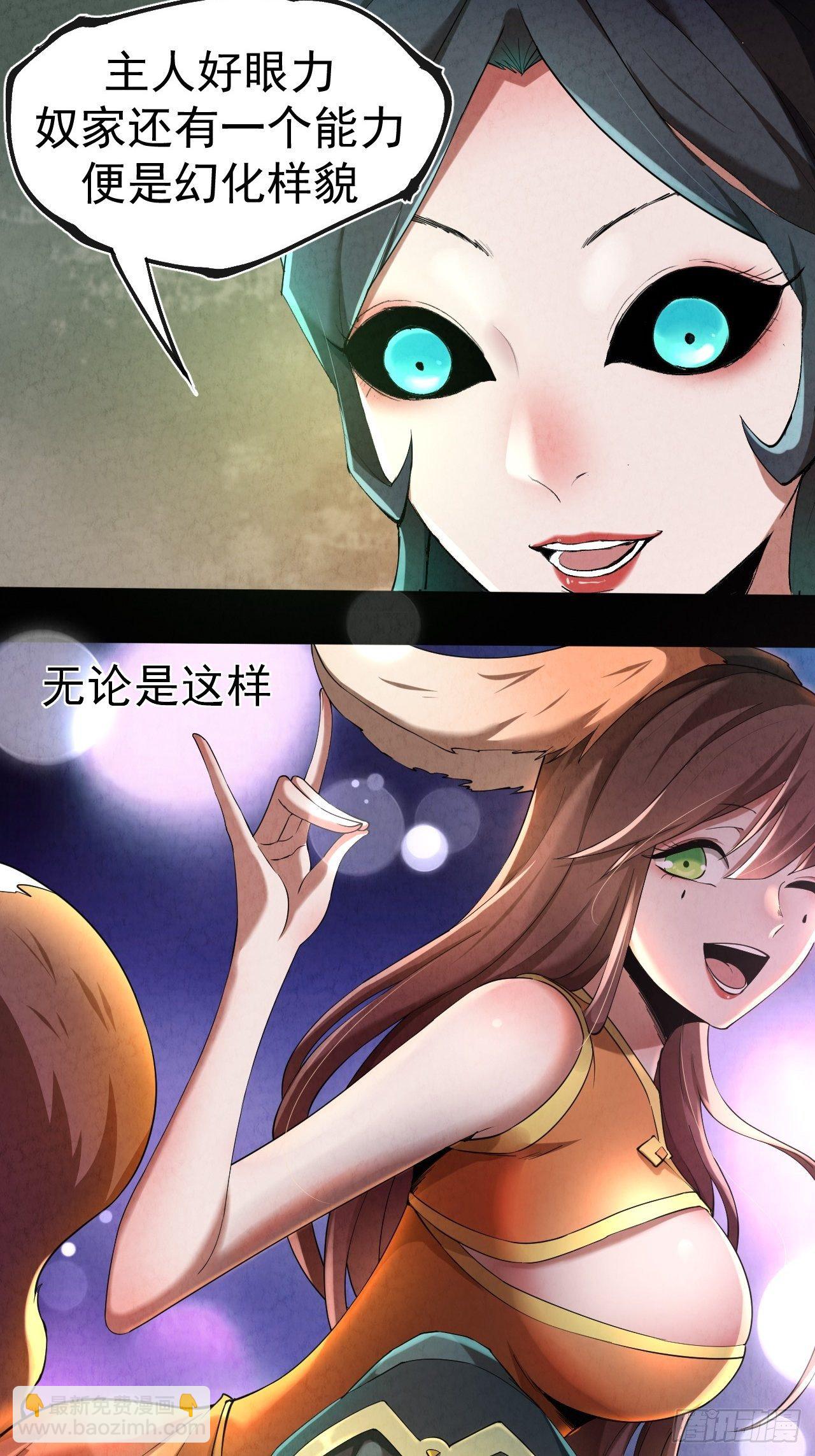 005 收服女妖(1/2)-第6话