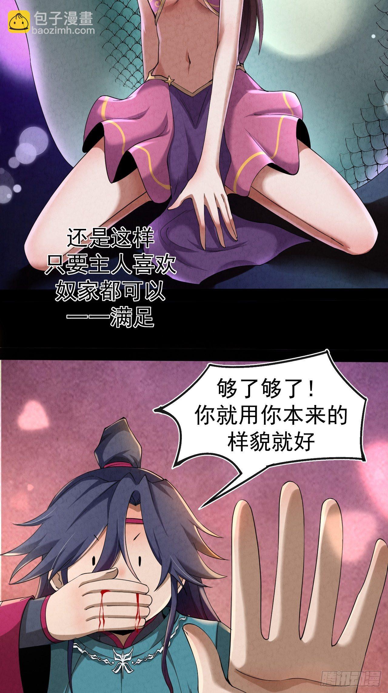 005 收服女妖(1/2)-第6话