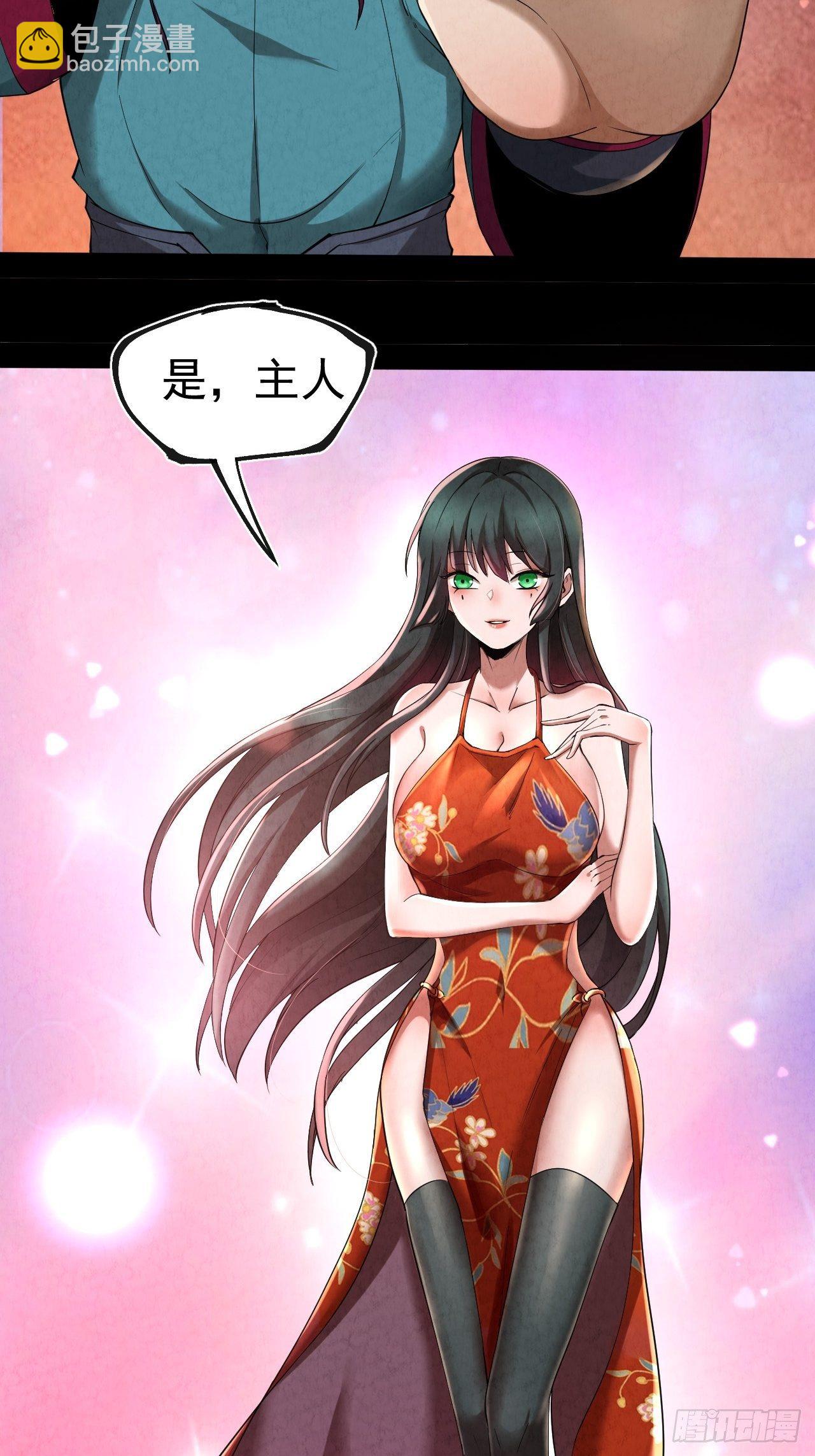 005 收服女妖(1/2)-第6话