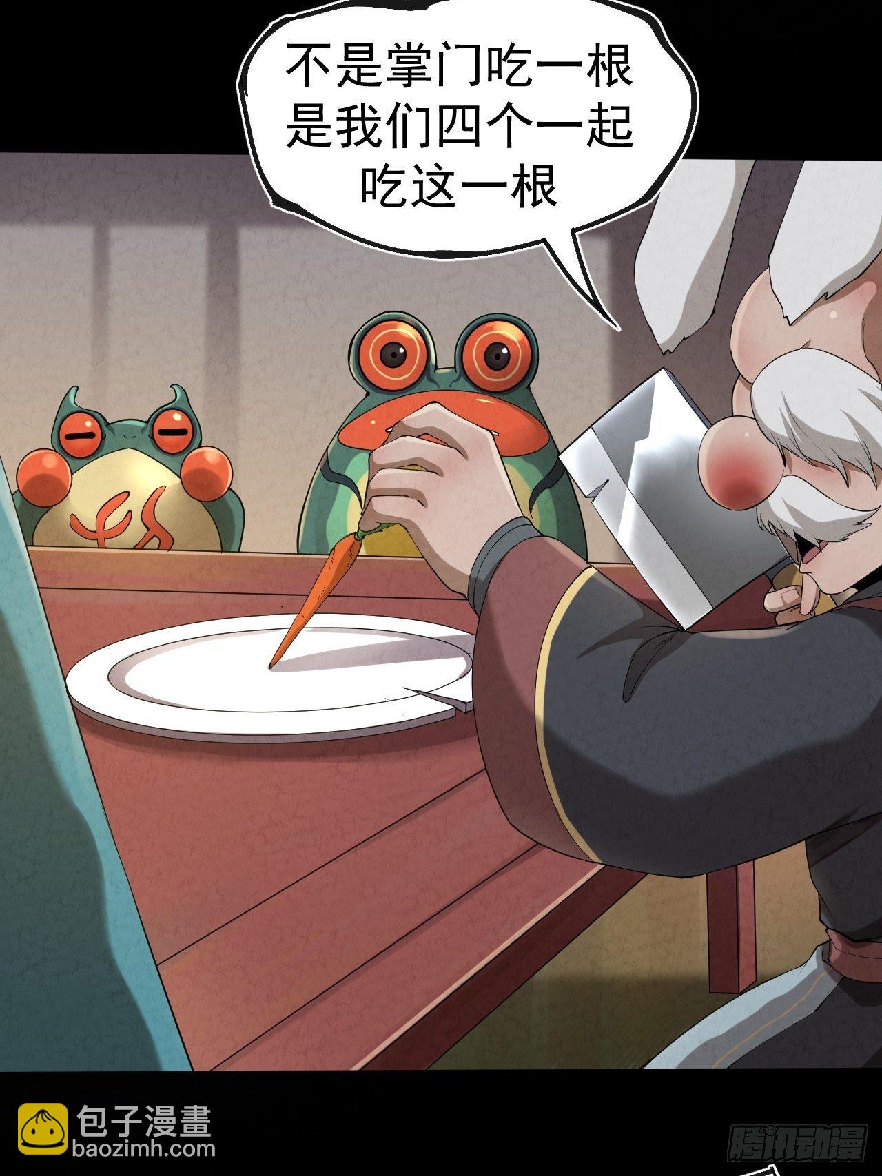 005 收服女妖(1/2)-第6话