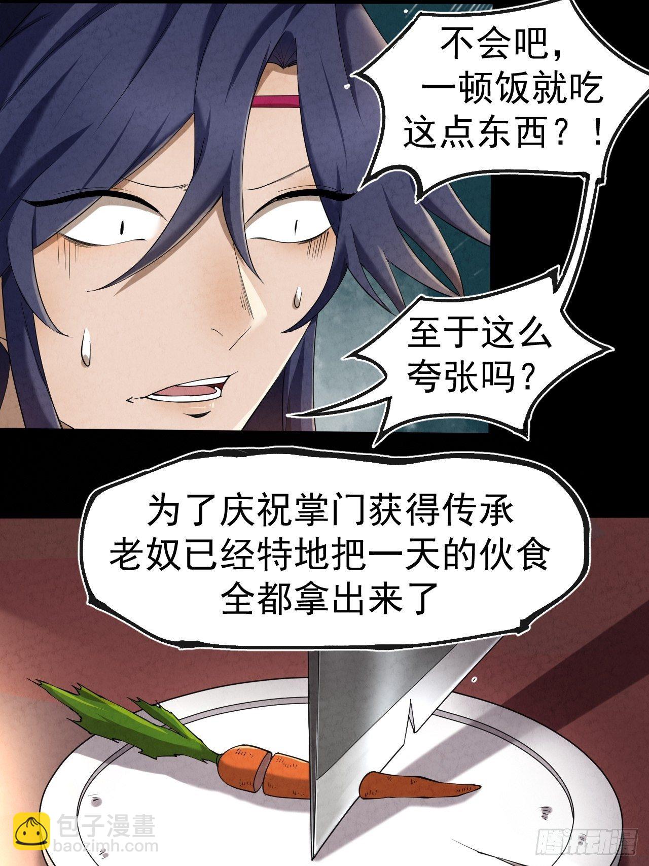 005 收服女妖(1/2)-第6话