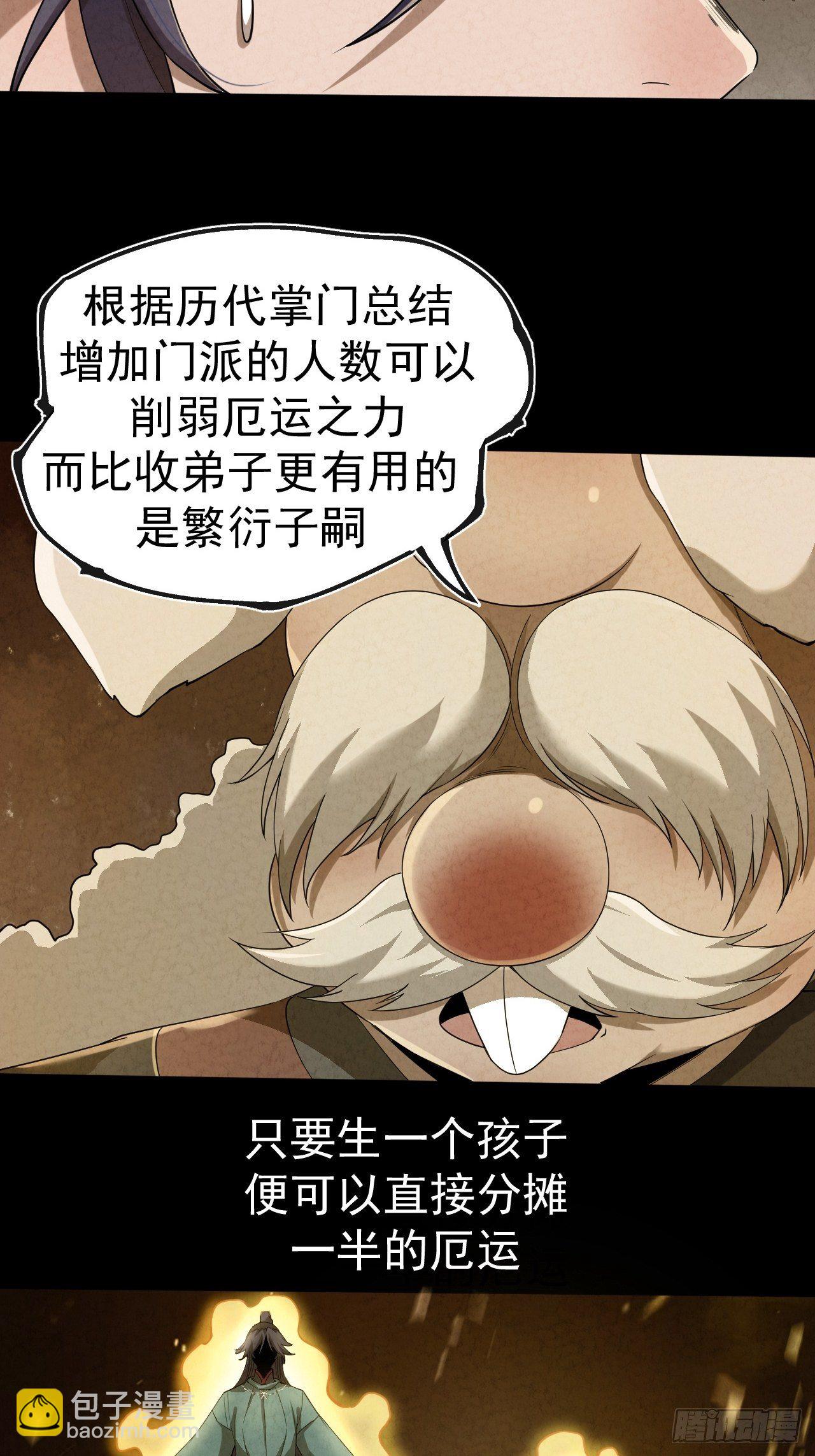 005 收服女妖(1/2)-第6话