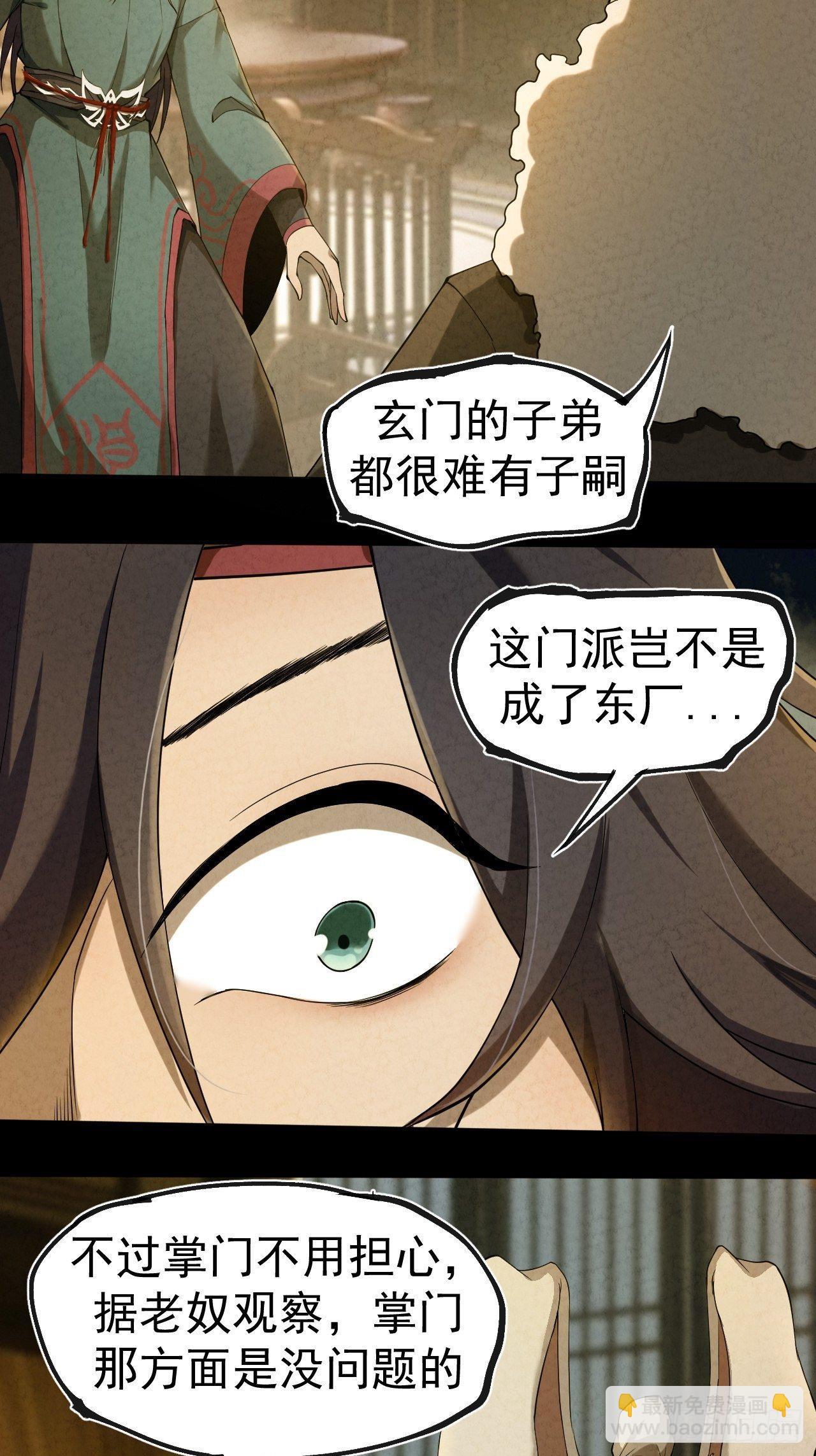 005 收服女妖(1/2)-第6话