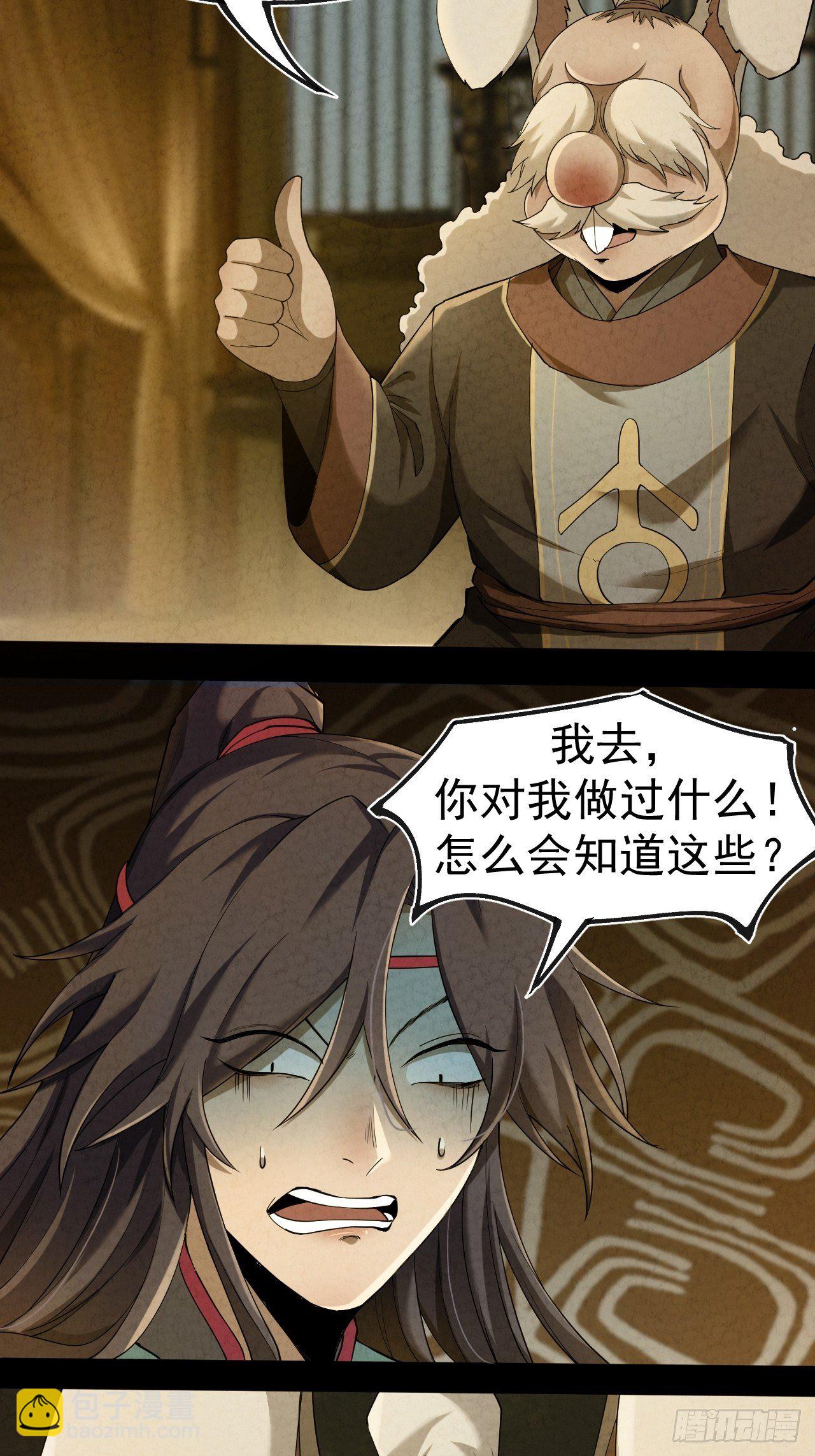 005 收服女妖(1/2)-第6话