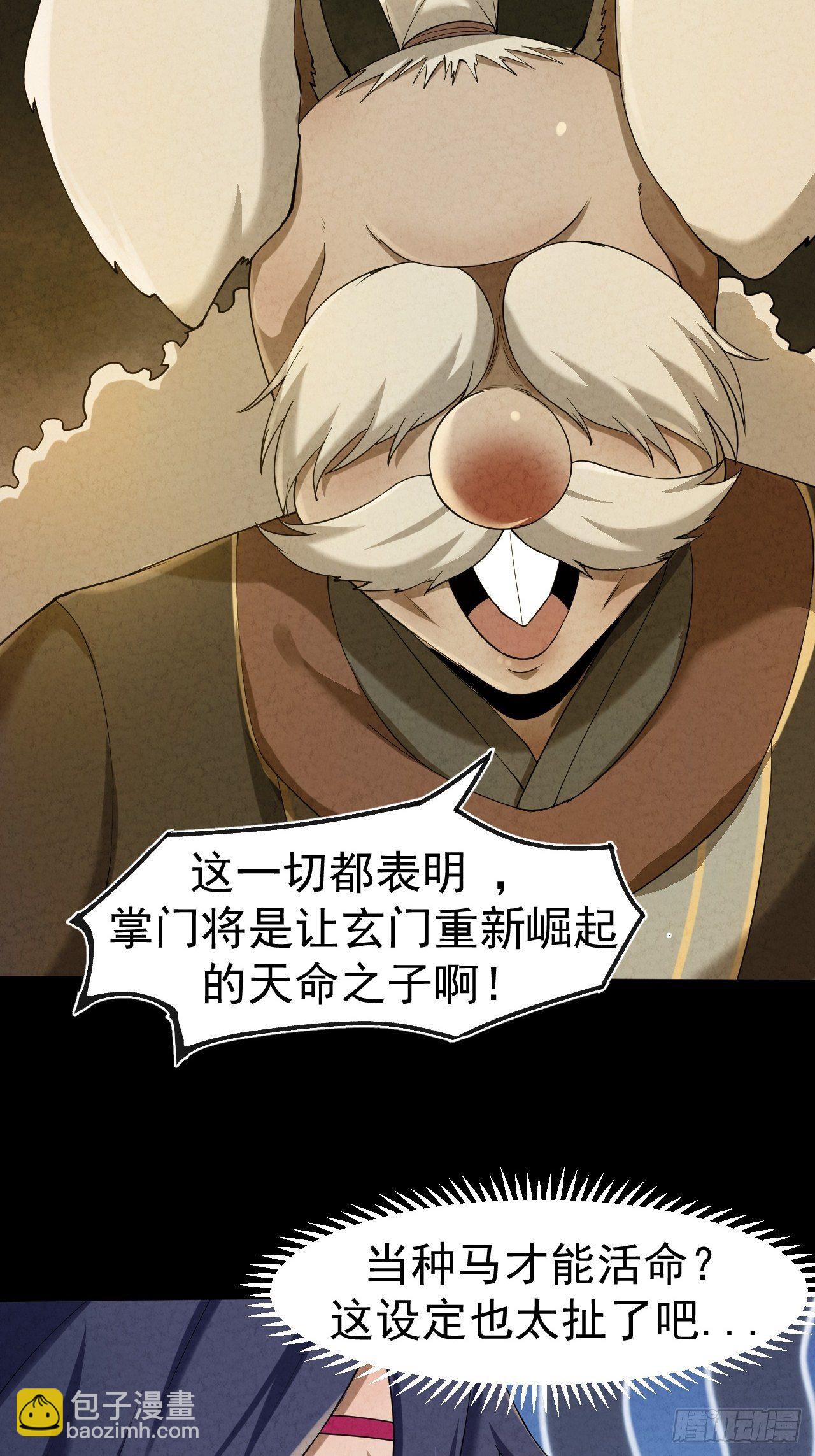 005 收服女妖(1/2)-第6话