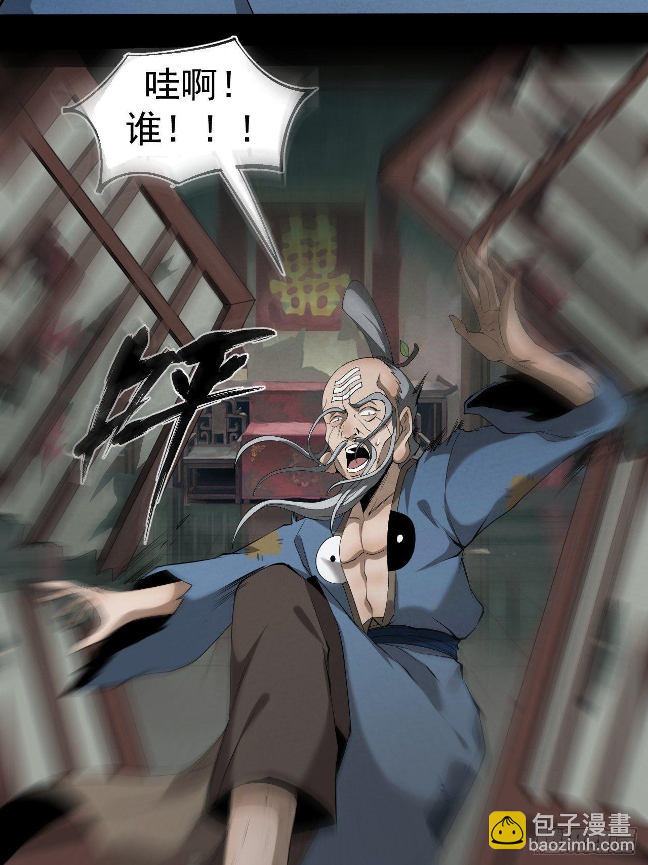 007 鬼新娘(1/2)-第8话