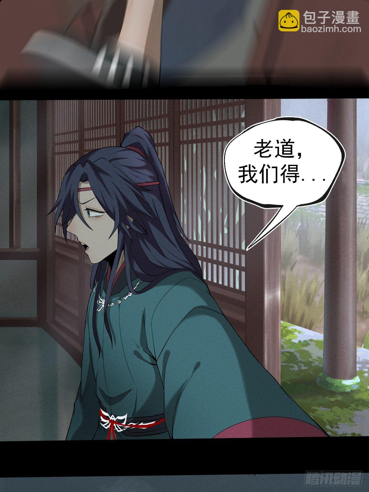 007 鬼新娘(1/2)-第8话