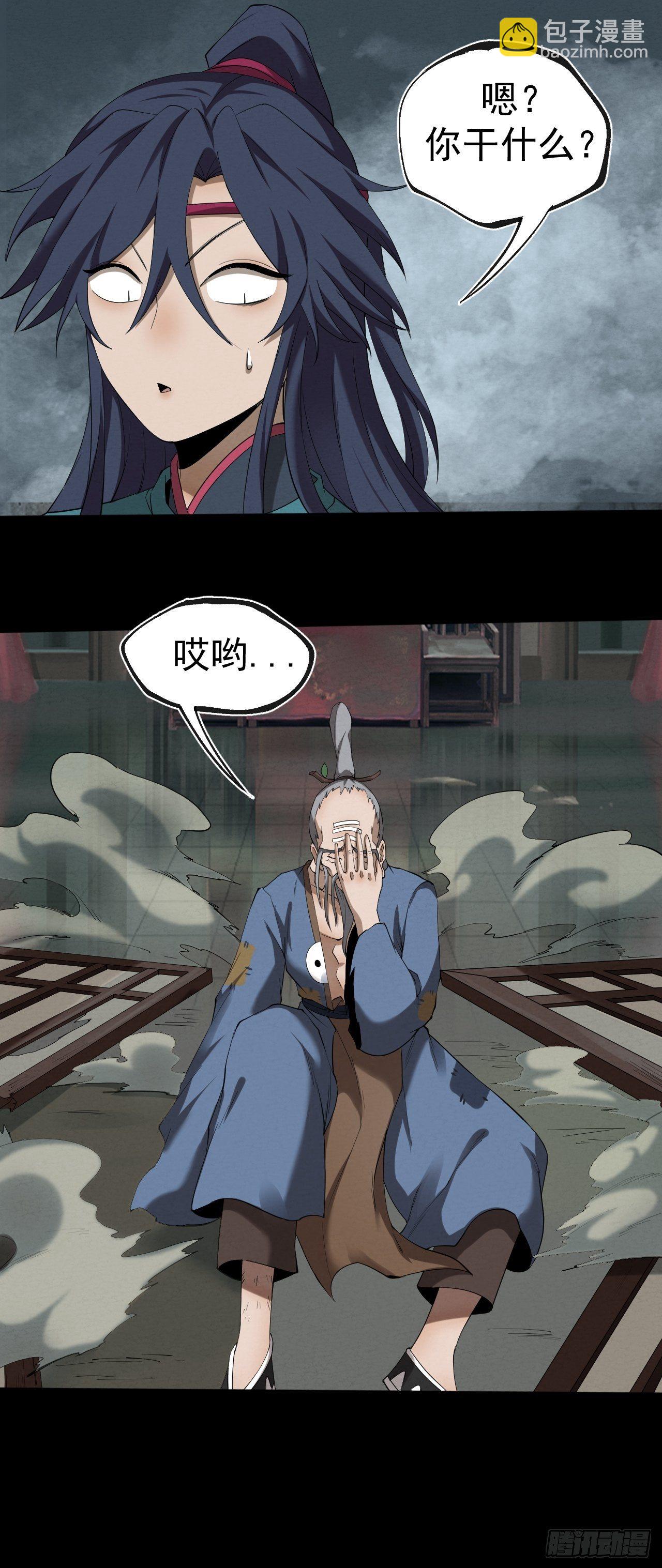 007 鬼新娘(1/2)-第8话