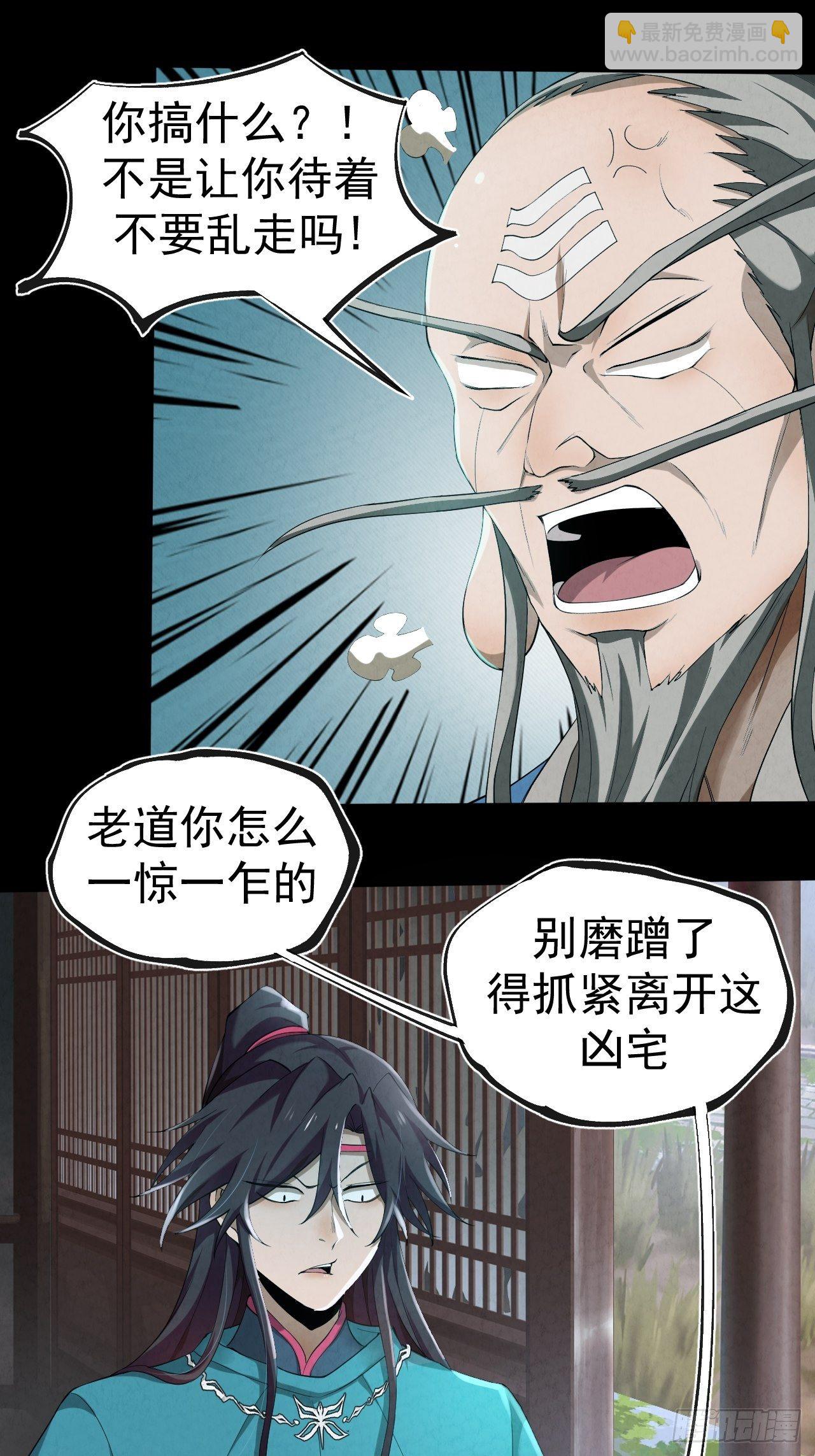 007 鬼新娘(1/2)-第8话