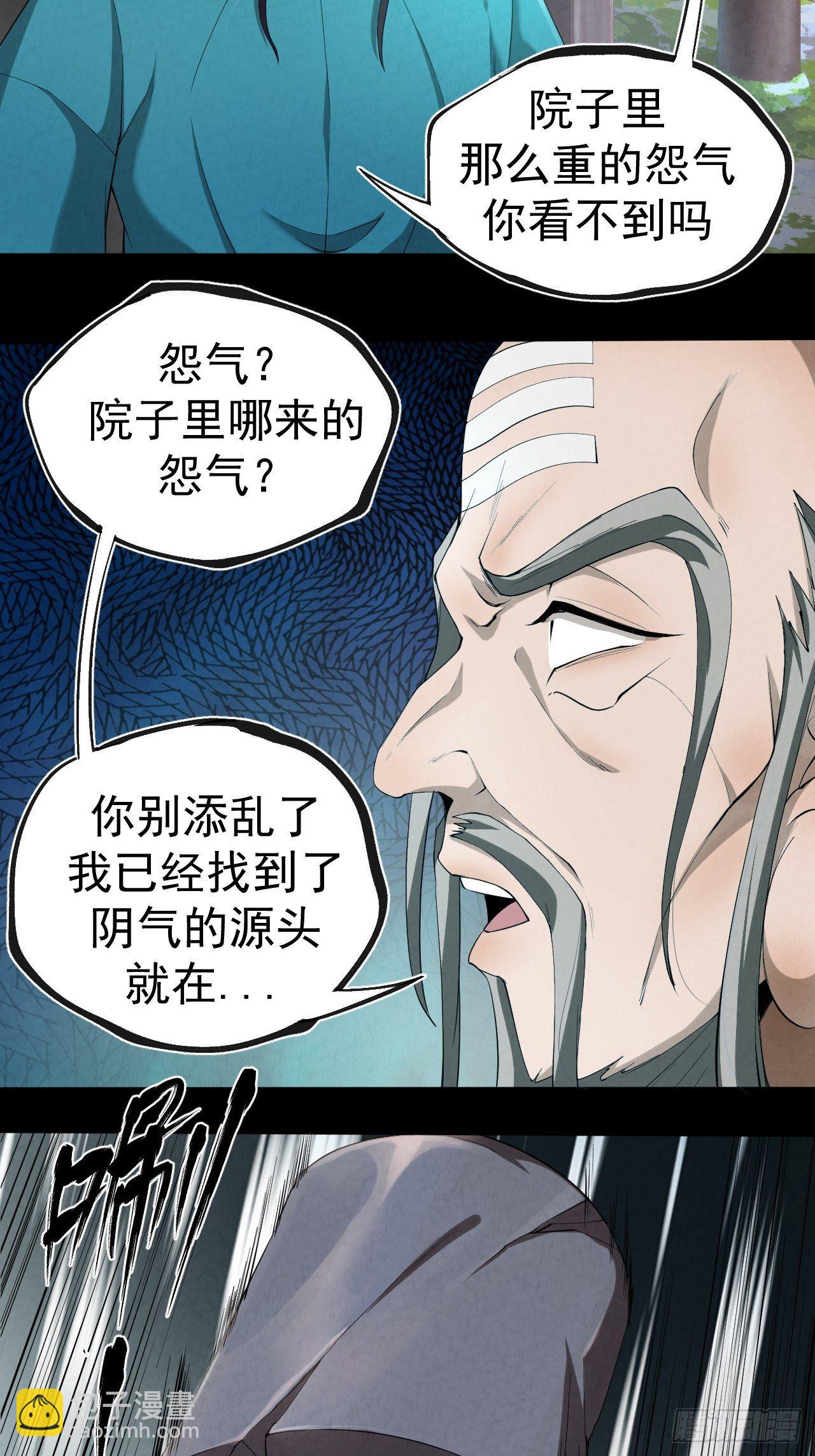 007 鬼新娘(1/2)-第8话